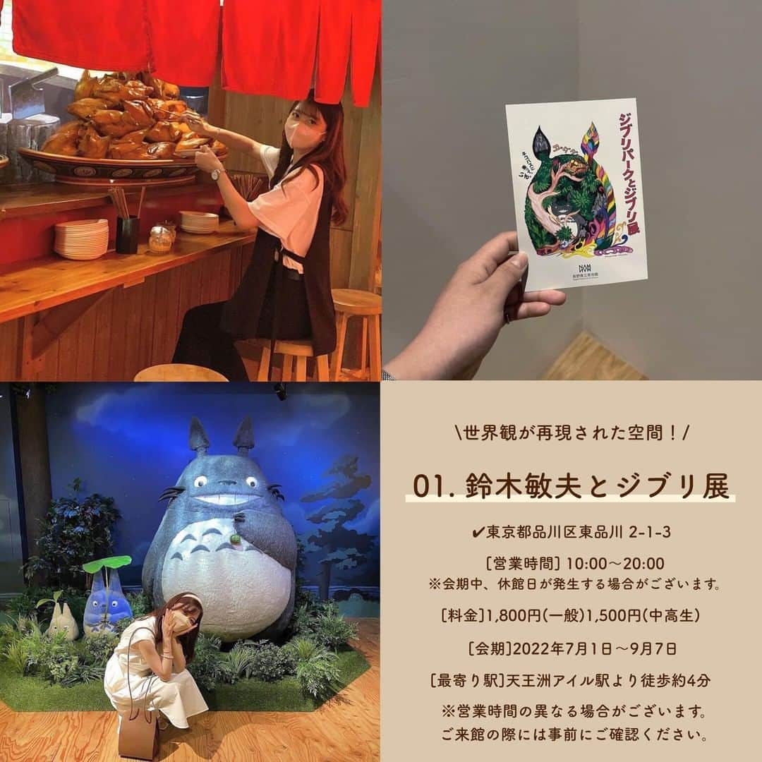 SUCLEさんのインスタグラム写真 - (SUCLEInstagram)「#今行きたい 〇〇展5選  今回は今行きたい展示をご紹介♡ 期間限定の展示なので、ぜひ参考にしてみてくださいね💭  表紙 @fam8ed  \01./ #鈴木敏夫とジブリ展  @miku39_tym86 @_aoi.58_ @npgpv   \02./ #immersivemuseum  @chr8_meu @myao_myao_25 @am5.g   \03./ #ガブリエルシャネル展  @misatrip @kn07.s2 @himes_chois  \04./ #特別展アリス  @ha0ru3 @_kmoe24 @__ika.s2_  \05./ #クマのプーさん展  _ay_miffy @mitsu_piro  🧸❣️🧸❣️🧸 SucleではTikTokやYouTubeも更新中！ インスタには載せていない動画もオリジナルで制作しています🥣ᐝ プロフィールのリンクからぜひチェックしてみてくださいね👀💞  #展示 #期間限定 #ミュージアム #美術館巡り #美術館好きな人と繋がりたい #アート #お出かけスポット」8月19日 12時00分 - sucle_