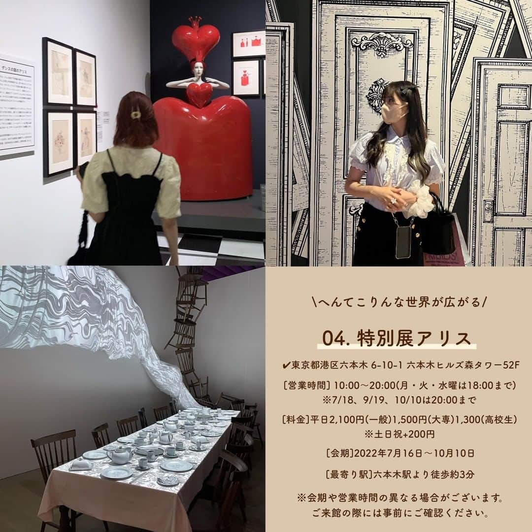 SUCLEさんのインスタグラム写真 - (SUCLEInstagram)「#今行きたい 〇〇展5選  今回は今行きたい展示をご紹介♡ 期間限定の展示なので、ぜひ参考にしてみてくださいね💭  表紙 @fam8ed  \01./ #鈴木敏夫とジブリ展  @miku39_tym86 @_aoi.58_ @npgpv   \02./ #immersivemuseum  @chr8_meu @myao_myao_25 @am5.g   \03./ #ガブリエルシャネル展  @misatrip @kn07.s2 @himes_chois  \04./ #特別展アリス  @ha0ru3 @_kmoe24 @__ika.s2_  \05./ #クマのプーさん展  _ay_miffy @mitsu_piro  🧸❣️🧸❣️🧸 SucleではTikTokやYouTubeも更新中！ インスタには載せていない動画もオリジナルで制作しています🥣ᐝ プロフィールのリンクからぜひチェックしてみてくださいね👀💞  #展示 #期間限定 #ミュージアム #美術館巡り #美術館好きな人と繋がりたい #アート #お出かけスポット」8月19日 12時00分 - sucle_