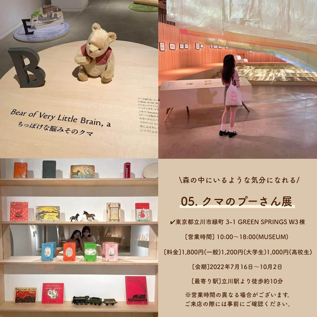 SUCLEさんのインスタグラム写真 - (SUCLEInstagram)「#今行きたい 〇〇展5選  今回は今行きたい展示をご紹介♡ 期間限定の展示なので、ぜひ参考にしてみてくださいね💭  表紙 @fam8ed  \01./ #鈴木敏夫とジブリ展  @miku39_tym86 @_aoi.58_ @npgpv   \02./ #immersivemuseum  @chr8_meu @myao_myao_25 @am5.g   \03./ #ガブリエルシャネル展  @misatrip @kn07.s2 @himes_chois  \04./ #特別展アリス  @ha0ru3 @_kmoe24 @__ika.s2_  \05./ #クマのプーさん展  _ay_miffy @mitsu_piro  🧸❣️🧸❣️🧸 SucleではTikTokやYouTubeも更新中！ インスタには載せていない動画もオリジナルで制作しています🥣ᐝ プロフィールのリンクからぜひチェックしてみてくださいね👀💞  #展示 #期間限定 #ミュージアム #美術館巡り #美術館好きな人と繋がりたい #アート #お出かけスポット」8月19日 12時00分 - sucle_