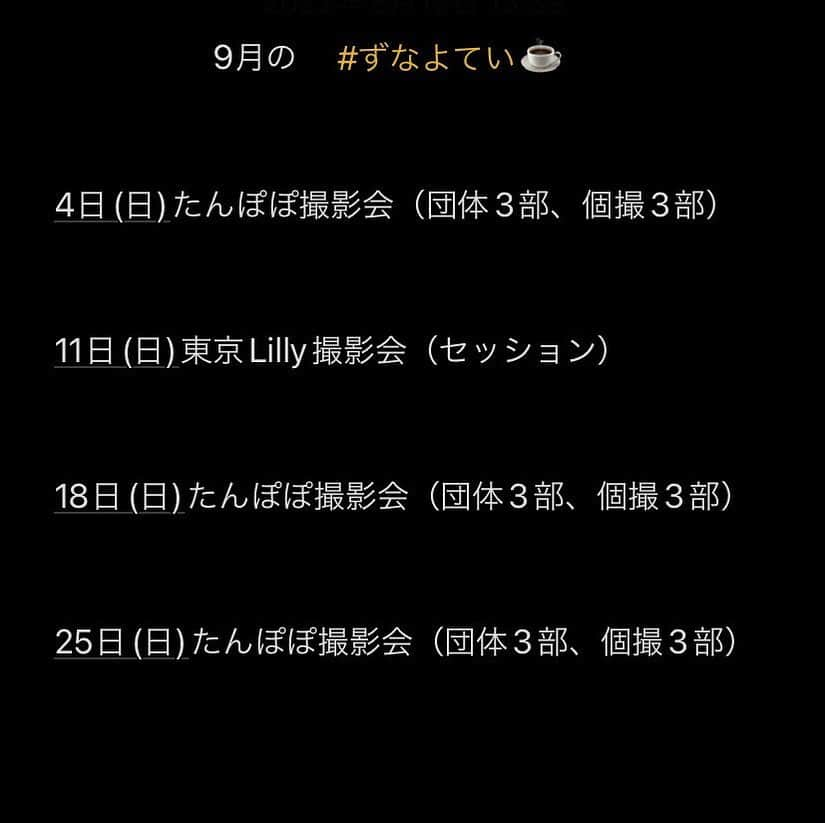 伊藤しずなさんのインスタグラム写真 - (伊藤しずなInstagram)「9月の　 #ずなよてい　です！♡ 来月は全部の日曜日に会える予定となっております🥰  毎週会えたら嬉しいな_(　　_‾ω‾ )_♡  #声優　 #撮影会　 #水着　 #水着姿　 #水着女子　 #follow  #followme　 #グラビア　  #👙 #アイドル　  #japanesegirl  #happy  #girl  #cute  #swimsuit  #swimwear  #gravure  #gravureidol  #gravuremodel  #セクシー #sexy  #撮影 #自撮り #自撮り女子  #自撮り女子部  #カメラマンさんと繋がりたい  #カメラマンさん募集  #撮影会モデル  #撮影会イベント」8月19日 13時43分 - shizuna_itoh