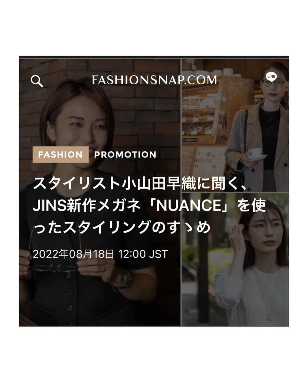 小山田早織さんのインスタグラム写真 - (小山田早織Instagram)「JINS🕶✖︎ Fashionsnap.com ✔︎  新作のオーバルキャットとテーパード型を使ってスタイリングをさせて頂きました💫  @fashionsnapcom のサイトにて是非チェックしてみて頂けましたら幸いです😊  よろしくお願い致します🫶🏻  #JINS #ジンズ #JINS_fashion #Stylist #小山田早織」8月19日 15時07分 - saorioyamada