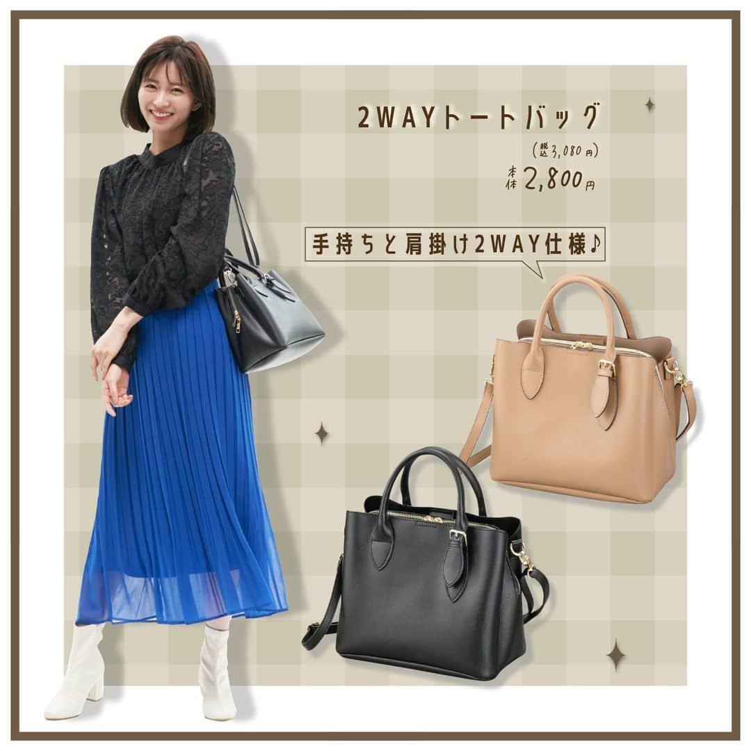 アベイルオフィシャルさんのインスタグラム写真 - (アベイルオフィシャルInstagram)「ON/OFF両方使える バッグ特集👜  ✅お仕事用に使える「縦型トートバッグ」 ✅普段使いに「2WAYがまぐちトートバッグ」  きれいめコーデに合わせやすいデザイン✨ カラバリ豊富なので好きなカラーを選んでね👐  🦋RagOut @ragout_official🦋 ～綺麗な私が見つかる～  ----------------------- 「#アベイル #今を着る」と @gravail をタグ付けで 「今」の気分なコーデを紹介してね♪ あなたの投稿をアベイルが紹介するかも…？ -----------------------  ▼ページ② 「縦型トートバッグ」 価格　｜本体1,800円（税込1,980円） 品番　｜645-1015  ▼ページ③ 「2WAYトートバッグ」 価格　｜本体2,800円（税込3,080円） 品番　｜645-0959  ▼ページ④ 「2WAYがまぐちトートバッグ」 価格　｜本体2,800円（税込3,080円） 品番　｜645-1643  #avail #ragout #岡崎紗絵  #バッグ #トートバッグ #バッグコーデ  #プチプラバッグ #ショルダーバッグ  #ファッション小物 #可愛いバッグ  #カラバリ #ハンドバッグ  #秋先取り #秋コーデ #秋ファッション  #秋トレンド #がまぐち #大人カジュアル  #きれいめコーデ #通勤コーデ  #お仕事コーデ #オフィスコーデ  #プチプラコーデ #トレンドコーデ  #アベイルパトロール #アベイルコーデ  #アベイル購入品 #アベイル戦利品」8月20日 9時00分 - gravail