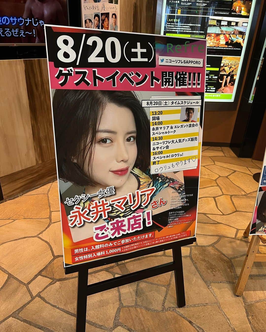 永井マリアさんのインスタグラム写真 - (永井マリアInstagram)「おはよう💓💓  13:20から札幌のニコーリフレで トークショーイベントがあります🥰 女性も男性も参加できるので、 是非お気軽にお越しくださいませ💓  Now I have a talk show event in Sapporo.💓💓  #イベント」8月20日 12時23分 - nagaimariaa