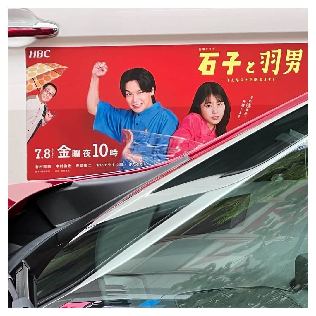 さだまさしさんのインスタグラム写真 - (さだまさしInstagram)「札幌で発見👀 「石子と羽男」 . #石子と羽男 #hbc北海道放送  #やまとタクシー #さだまさし #sadamasashi」8月20日 12時37分 - sada_masashi