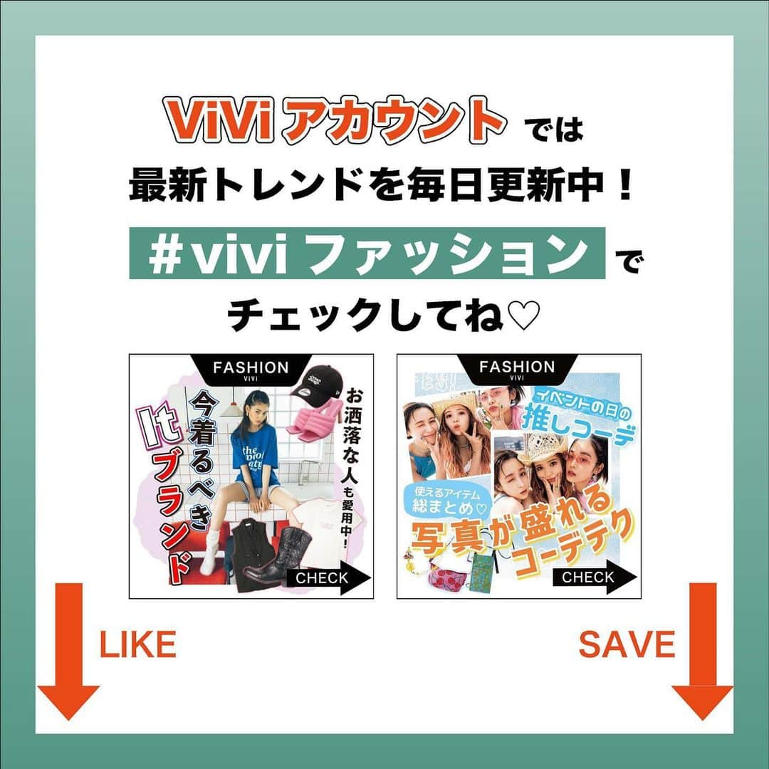 ViViさんのインスタグラム写真 - (ViViInstagram)「ViViスタッフもモデルもガチで推す！ 撮影でヘビロテ率高めだった 名品ボトムをご紹介します👖❤︎  今年トレンドのローライズデニムや プリーツスカートをはじめ、 今大注目のゆるパンなど 1つ取り入れれば即こなれる アイテムが勢揃い！  一緒に合わせると格上げできる 小物使いテクも載っているので ぜひコーデの参考にしてみてね😍😍 #vivi #vivi9月号 #miu #藤田ニコル #村上愛花 #viviモデル #viviモデルは世界イチ可愛い #夏服コーディネート #夏ファッションコーデ #ボトム #ローライズデニムコーデ #トレンドボトム #プリーツミニ #カーゴパンツコーデ #ナイロンパンツ #チノパンコーデ #スポーティーコーデ #ルーズソックスコーデ」8月21日 21時43分 - vivi_mag_official