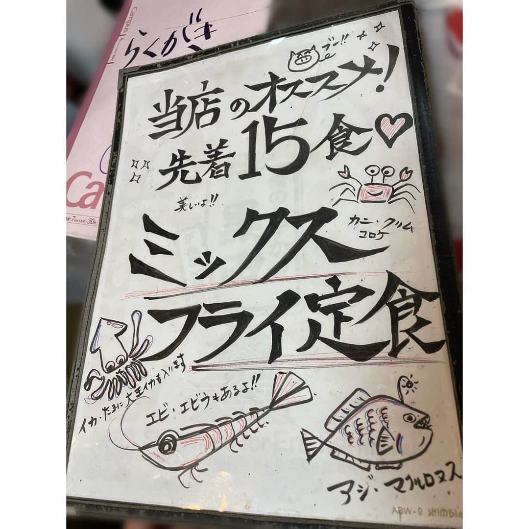 松野井雅（原紗央莉）さんのインスタグラム写真 - (松野井雅（原紗央莉）Instagram)「エンターテインメント風集団 秘密兵器 21周年記念スペシャル 第28回公演 MISSION IN POSITIVE28th Attack 舞台『魔ガサス幻想(マガサスファンタジー)』 2022年8月13日(土)〜21日(日) ＠下北沢「劇」小劇場  無事終幕🦄🎊  9日間 全13公演 下北沢の地で 誰一人欠けず元気に駆け抜けられました😭✨ 全ての皆々々様に感謝しかございません🌈  5月の中頃から取り組んでいた稽古… 約3ヶ月間の過ごした日々は宝物。  大久野 己音(おおくの みね)という演じた事のなかったような役柄を、信頼し任せていただけた事、大変光栄に思っております👩🏻‍⚕️ 全身全霊でこの物語を“生きた”。  一人一人全員それぞれに尊敬できる人たちと 共に芝居ができて 大好きな人たちがまた増えて 助けていただいてばかりで 皆に足向けて寝れない😭😭✨✨✨✨ (思った事しか口に出さないタイプなので嘘なく暮らしとりますゆえ、本音です。)  幸せでした‼️  この作品に触れてくださった全ての方々の、明日への活力になりますよう… 👨‍⚖️👨‍🚀👨‍🍳🚀  沢山の想いを胸に“ミックスフライ定食”食べに行きますね🦞🦀🐷🐟笑笑  ご来場、応援、物販のご購入なども含め、誠に誠にありがとうございました💖🙇‍♀️  P.S. 秘密兵器さんの仲間として携わらせていただけている事、本当に誇りに思います🦢 まだ『秘密兵器』に触れた事ない方、この団体さんは贔屓目なしに素敵過ぎますので。 いつか機会があれば、必ず目撃しにいらしてください☺️ 今回の公演も含め、過去作もDVD・Blu-rayはオフィシャルHPからご購入もいただけます。  ・ ・ #秘密兵器 #本公演 #舞台 #下北沢 #劇小劇場 #本多劇場グループ  #stage #コント  #女優 #俳優 #サウナ女優  #魔ガサス幻想 (マガファン) #positive #元気イッパイ #五十嵐和弘 #岩田有弘 #新實啓介 #三浦文太郎 #野田博史 #水野博章 #高橋孝衣 #小川香奈 #三本木大輔 #根倉綾珠 #磯原杏華 #傳田圭菜 #手塚早愛 #扶美子(235) E.watson( #SALVALAI ) #Drレオン」8月22日 15時44分 - miyavimatsunoi