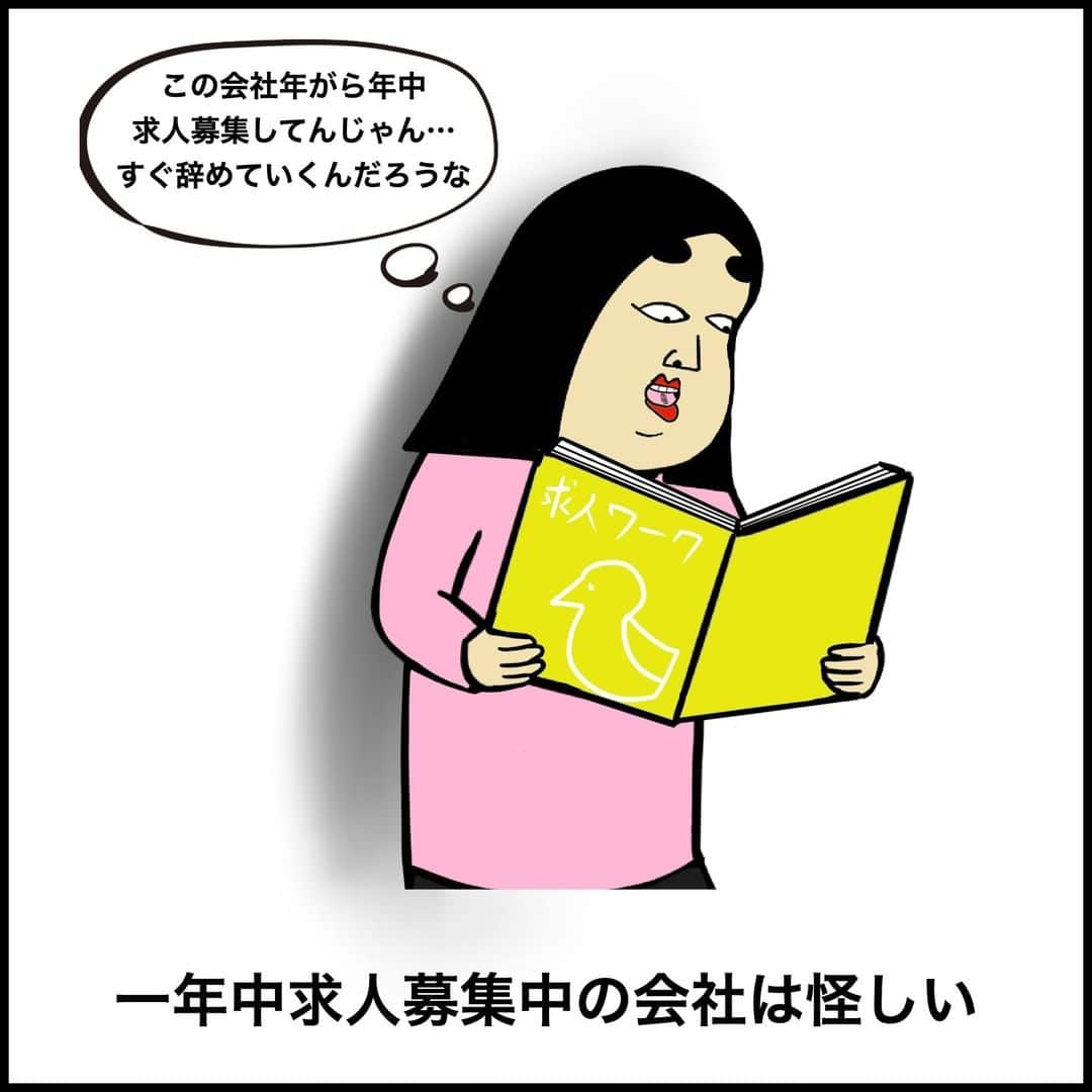 BUSONさんのインスタグラム写真 - (BUSONInstagram)「ブラック企業あるある プレゼント企画→ @buson2025  ----------------------- #ポジティブしきぶちゃん#絵 #え #イラストレーション #イラスト #お絵描き#illustration#あるある#ブラック#ブラック企業#就職#転職#再就職#退職」8月22日 18時00分 - buson2025