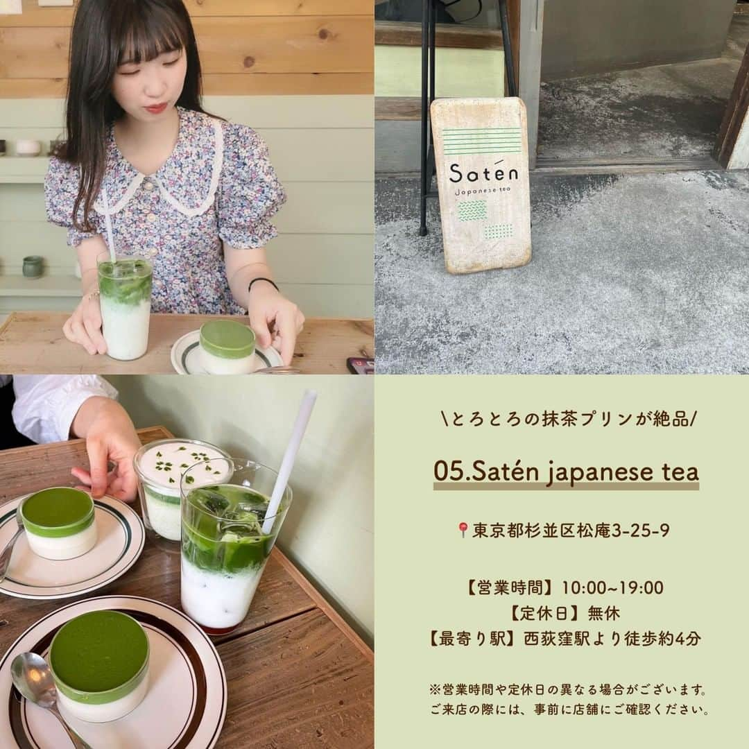 SUCLEさんのインスタグラム写真 - (SUCLEInstagram)「#抹茶スイーツが食べられるお店6選  今回は抹茶スイーツが食べられるお店を6選ご紹介します！ おいしくて見た目もかわいいスイーツをたくさんご紹介しているのでぜひ参考にしてみてくださいね♡  表紙 @yuuuna_625  \01/ #雲ノ茶  @yuuuna_625 @___na__mi  \02/ #ateliermatcha  @whit_e1122 @99aaa.n  \03/ #202カリー堂  @flower_suzuki @eln_gram @fuchan.yamyam  \04/ #loosekyoto  @ulos.054 @cafe._.oll @8apillon_  \05/ #saténjapanesetea  @chu_hara @amathann_._  \06/ #chanoma  @99aaa.n @nachu_doll_  🧸❣️🧸❣️🧸 SucleではTikTokやYouTubeも更新中！ インスタには載せていない動画もオリジナルで制作しています🥣ᐝ プロフィールのリンクからぜひチェックしてみてくださいね👀💞  #抹茶スイーツ #抹茶カフェ #抹茶スイーツ巡り #抹茶スイーツ好きな人と繋がりたい #カフェ巡り #カフェ好きな人と繋がりたい #カフェ巡り好きな人と繋がりたい」8月23日 12時00分 - sucle_