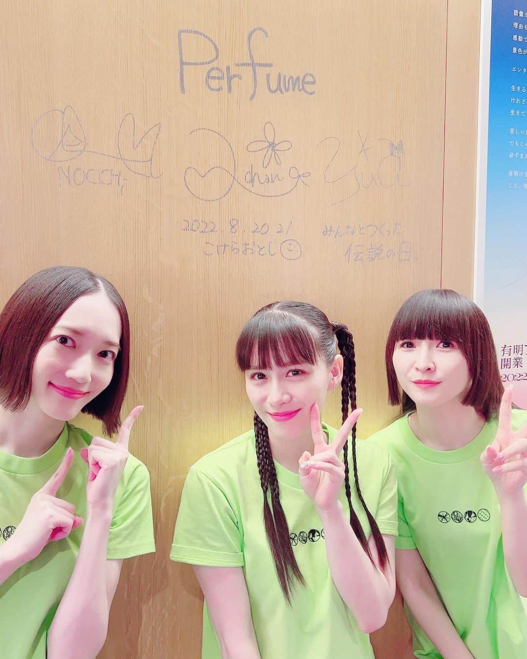 Perfumeさんのインスタグラム写真 - (PerfumeInstagram)「有明アリーナ オープニングシリーズ トップバッターとして Perfume 9th Tour 2022 “PLASMA”  開幕を迎えたPerfume🌏💫  記念に会場のウォールに サインをさせていただきました✒️✨  #prfm   Gave our autograph on the wall at Ariake Arena✒️✨Perfume became the first act performing in front of audience at this stage🎪」8月23日 18時05分 - prfm_official