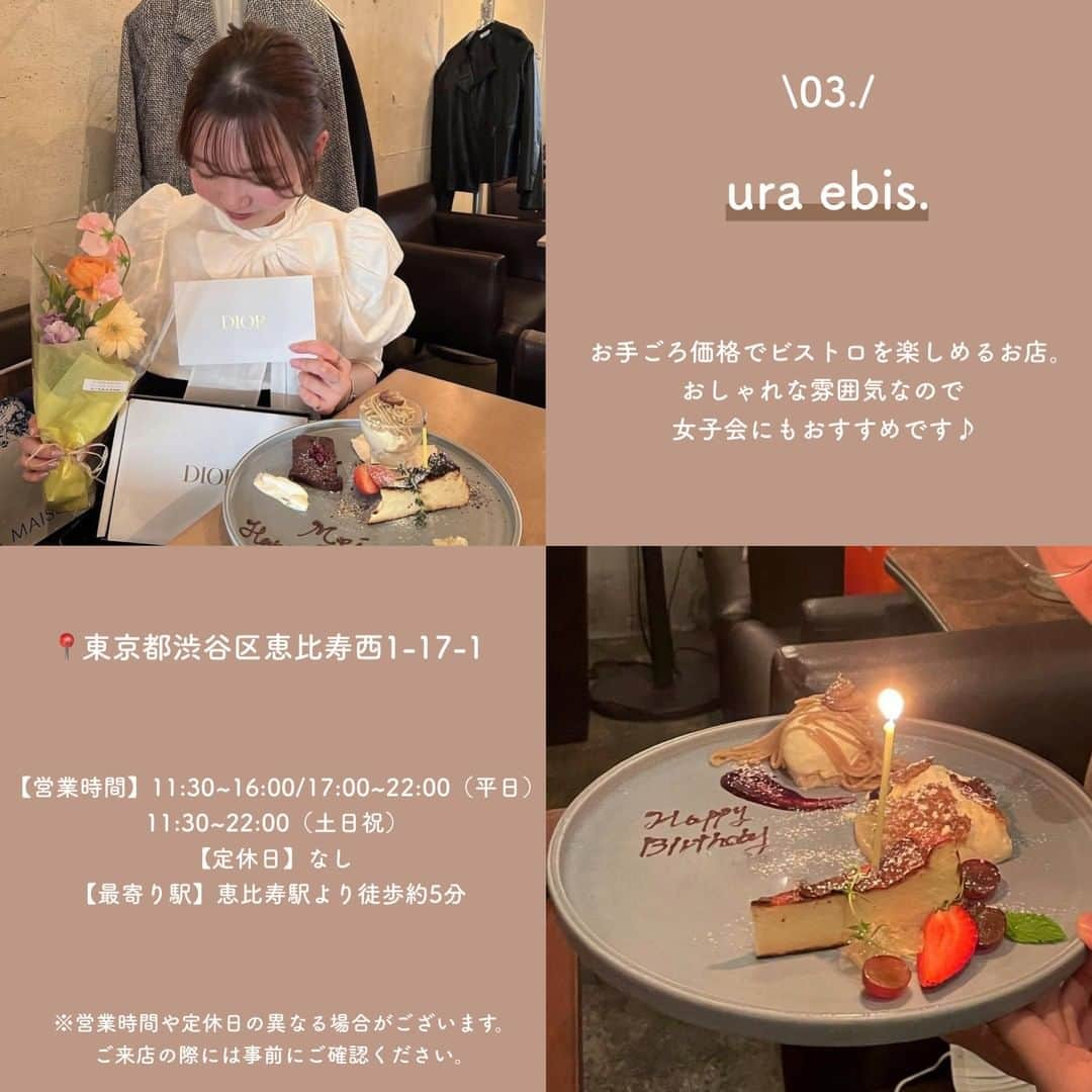 SUCLEさんのインスタグラム写真 - (SUCLEInstagram)「#都内誕生日プレート 7選  今回は都内にある素敵な誕生日プレートがあるお店をご紹介します！ 大切な人のお祝いにぜひ参考にしてみてください✨  表紙 @miimi.s1012   \01/ #balcóntokyo  @miimi.s1012  _kushi1999  \02/ #thebelcomo  @tapiinon  @_seina17   \03/ #uraebis  @meimei.32  @mmmi_1217   \04/ #restaurantgermoglio  @fuka_hirono_  @kanae__0115   \05/ #bonélan @meix64  @hnk__trp   \06/ #neki  @szsrc  @67__saaya   \07/ #sta @itmn_0826  @_9906.y__   🧸❣️🧸❣️🧸 SucleではTikTokやYouTubeも更新中！ インスタには載せていない動画もオリジナルで制作しています🥣ᐝ プロフィールのリンクからぜひチェックしてみてくださいね👀💞  #バースデープレート #バースデーサプライズ #バースデーケーキ #誕生日サプライズ #バースデーサプライズ #誕生日プレート #メッセージプレート #デザートプレート #誕生日のお祝い」8月24日 12時00分 - sucle_