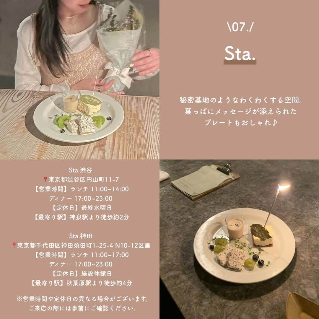 SUCLEさんのインスタグラム写真 - (SUCLEInstagram)「#都内誕生日プレート 7選  今回は都内にある素敵な誕生日プレートがあるお店をご紹介します！ 大切な人のお祝いにぜひ参考にしてみてください✨  表紙 @miimi.s1012   \01/ #balcóntokyo  @miimi.s1012  _kushi1999  \02/ #thebelcomo  @tapiinon  @_seina17   \03/ #uraebis  @meimei.32  @mmmi_1217   \04/ #restaurantgermoglio  @fuka_hirono_  @kanae__0115   \05/ #bonélan @meix64  @hnk__trp   \06/ #neki  @szsrc  @67__saaya   \07/ #sta @itmn_0826  @_9906.y__   🧸❣️🧸❣️🧸 SucleではTikTokやYouTubeも更新中！ インスタには載せていない動画もオリジナルで制作しています🥣ᐝ プロフィールのリンクからぜひチェックしてみてくださいね👀💞  #バースデープレート #バースデーサプライズ #バースデーケーキ #誕生日サプライズ #バースデーサプライズ #誕生日プレート #メッセージプレート #デザートプレート #誕生日のお祝い」8月24日 12時00分 - sucle_