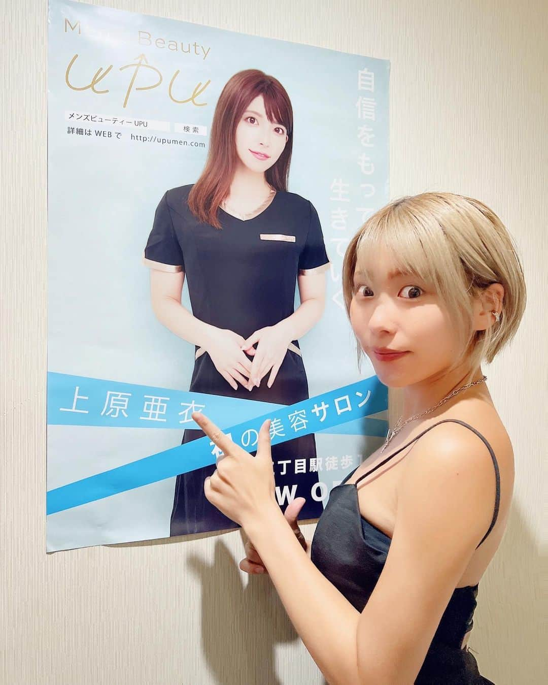 塚田綾佳さんのインスタグラム写真 - (塚田綾佳Instagram)「あいちんオーナー @ai_uehara_ex の #メンズビューティーUPU のポスター❣️❣️  あやぽんがゲスト出勤させて頂いている #ガールズバーreve の店内に飾りました✨✨✨💓  いつでも、あいちんとツーショットが撮れるよぅ🤤‼︎💓  今月の出勤は 8/25(木)20:00〜 8/26(金)20:00〜 8/31(土)20:00〜  です❣️❣️✌️😆✨  来月の出勤日は またお知らせしま〜す！！  ー  MEN'S BEAUTY　UPU 🏠東京都新宿区新宿２丁目６－５　山本ビル６F 新宿三丁目駅C5出口より徒歩1分/JR新宿駅徒歩8分  @menb.eauty   ー  ガールズバーreve 🏠134-0091 東京都江戸川区船堀1-7-6 夢ビル6F  @reve_girlsber   ー #メンズビューティー #フォトフェイシャル #エステ #フェイシャル #上原亜衣 #あいちん #毛穴洗浄 #スクライバー #シャインホワイトマスク#フォトRF #フェイシャル #ガールズバー　#船堀 #江戸川区  #彼女とデートなうに使っていいよ #SNS用レンタル彼女 #SNSレンタル彼女  #インスタグラビア #Japanesegirl #ショートカット #ショートカット女子 #泳衣系列  #shooting #셀카 #미소녀 #일본인 #非常好 #摄影 #塚田綾佳」8月24日 23時11分 - tsukada_ayaka