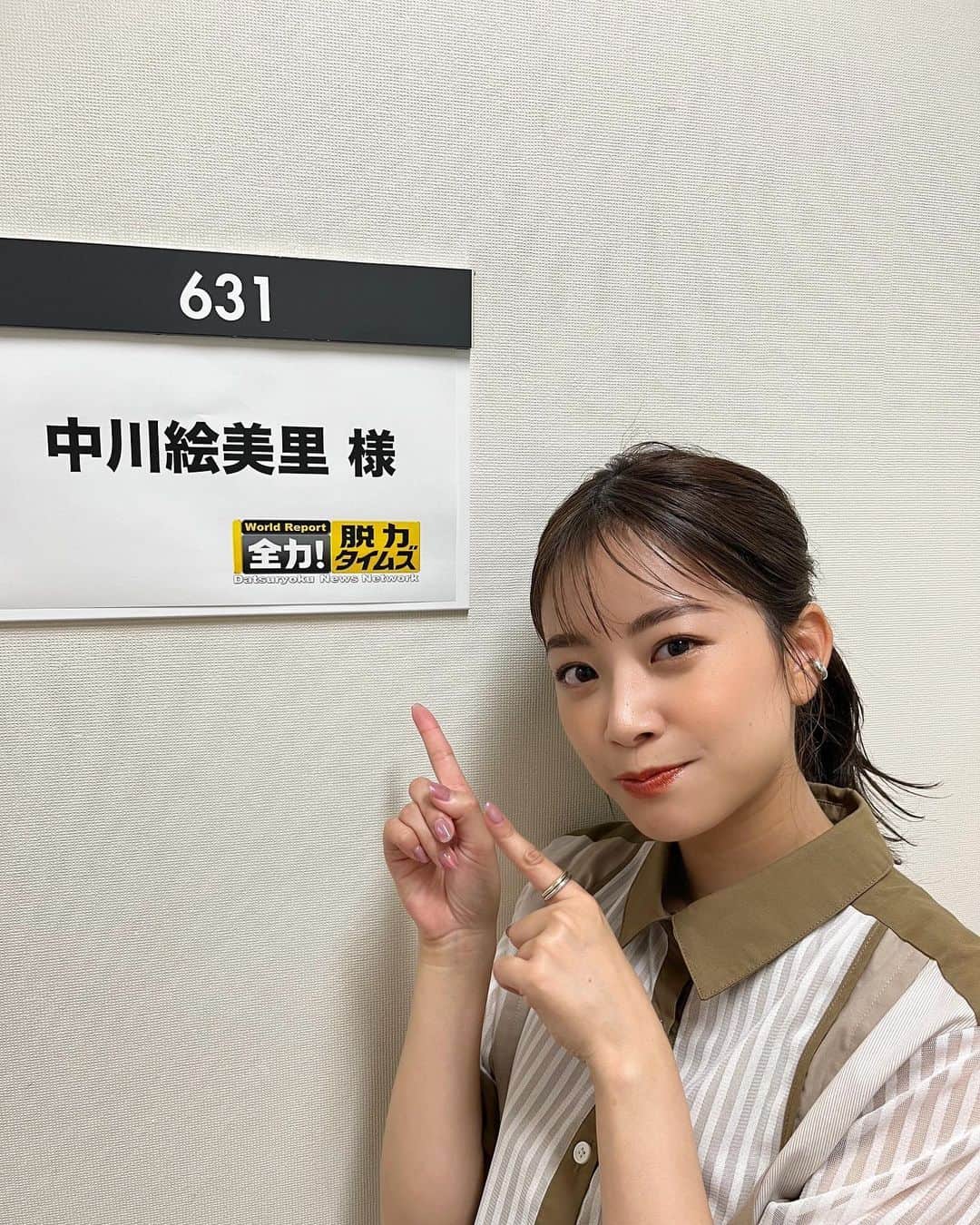 中川絵美里さんのインスタグラム写真 - (中川絵美里Instagram)「📺 明日23:00〜フジテレビ系で放送の 「全力！脱力タイムズ」にちょこっとお邪魔してます！  ぜひご覧ください✌︎✌︎  衣装 one-piece @middla_official  shoes @colehaanjapan  #フジテレビ#全力脱力タイムズ」8月25日 17時16分 - emiri_nakagawa