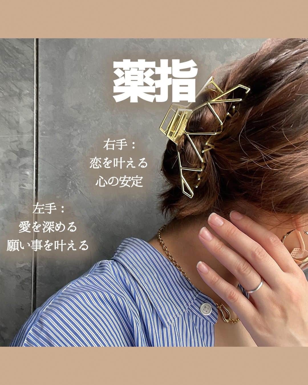 R i R y (リリー)さんのインスタグラム写真 - (R i R y (リリー)Instagram)「『リングをつける位置の意味💍✨』　　  リングのつける位置の意味をご紹介🌿 付ける場所によって意味が変わるんだって🙊 ぜひ参考にしてみてね✨  ✴︎---------------✴︎---------------✴︎ 📸掲載する写真を募集中📸 カワイイ写真が撮れたら、@velle.jp をタグ付けするか、ハッシュタグ #velle_jp をつけて投稿してみてね♪  velle編集部と一緒にカワイイで溢れるvelleを創っていこう😚🤍  ✴︎---------------✴︎---------------✴︎ #夏ファッション #夏アクセサリー #おしゃれさんと繋がりたい #おしゃれ好きな人と繋がりたい #リング #リングの付け方 #アクセサリー #アクセサリー好き #指輪 #垢抜け #垢抜ける方法 #垢抜けたい #おすすめ #おすすめ商品 #指輪重ね付け #指輪好き #指輪の意味 #リング #リングの意味」8月25日 18時00分 - velle.jp