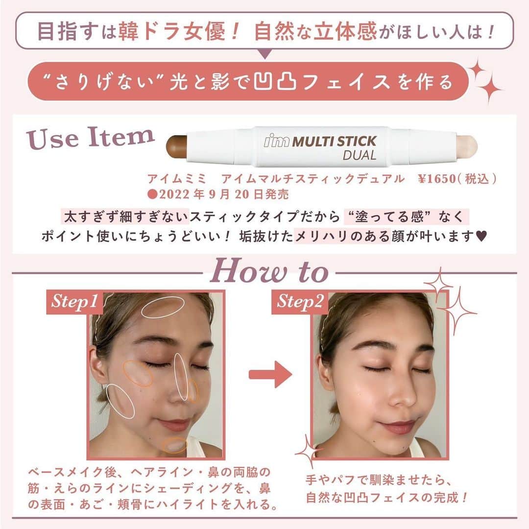 ViViさんのインスタグラム写真 - (ViViInstagram)「やりたいメイクが見つかる！ 今回は、最新の韓国凹凸メイクを使った メイク診断をご紹介します✨  ぷっくり涙袋で目元の立体感を出すことで 韓国アイドルらしいキュートな目元になったり、 さりげない光と影をつくることで 韓ドラ女優のようなメリハリ美人に仕上がったり、 自分の理想フェイスが叶います💓  今回使用したアイテムは 日本でも大人気の韓国発コスメブランド i'm memeの新商品！ シェーディングとハイライトに使った アイムマルチスティックデュアルは9月20日、 涙袋に使ったグリッターホリックは 10月3日に発売です✨ ぜひ保存してお買い物の参考にしてみてね♡ #vivi #viviビューティ #immeme #アイムミミ #韓国コスメ #ミミメイク#アイムミミスティックシャドウシマー #マルチスティックデュアル #グリッターホリック #新作コスメ #ラメメイク #グリッターメイク #ナチュラルメイク #デコルテメイク #韓国メイクアップ #メイク診断 #立体メイク #コントゥアメイク #小顔メイク #素肌メイク #韓国アイドルメイク #涙袋メイク #涙袋の作り方 #ハイライトの入れ方 #シェーディングのやり方 #pr」8月25日 18時00分 - vivi_mag_official