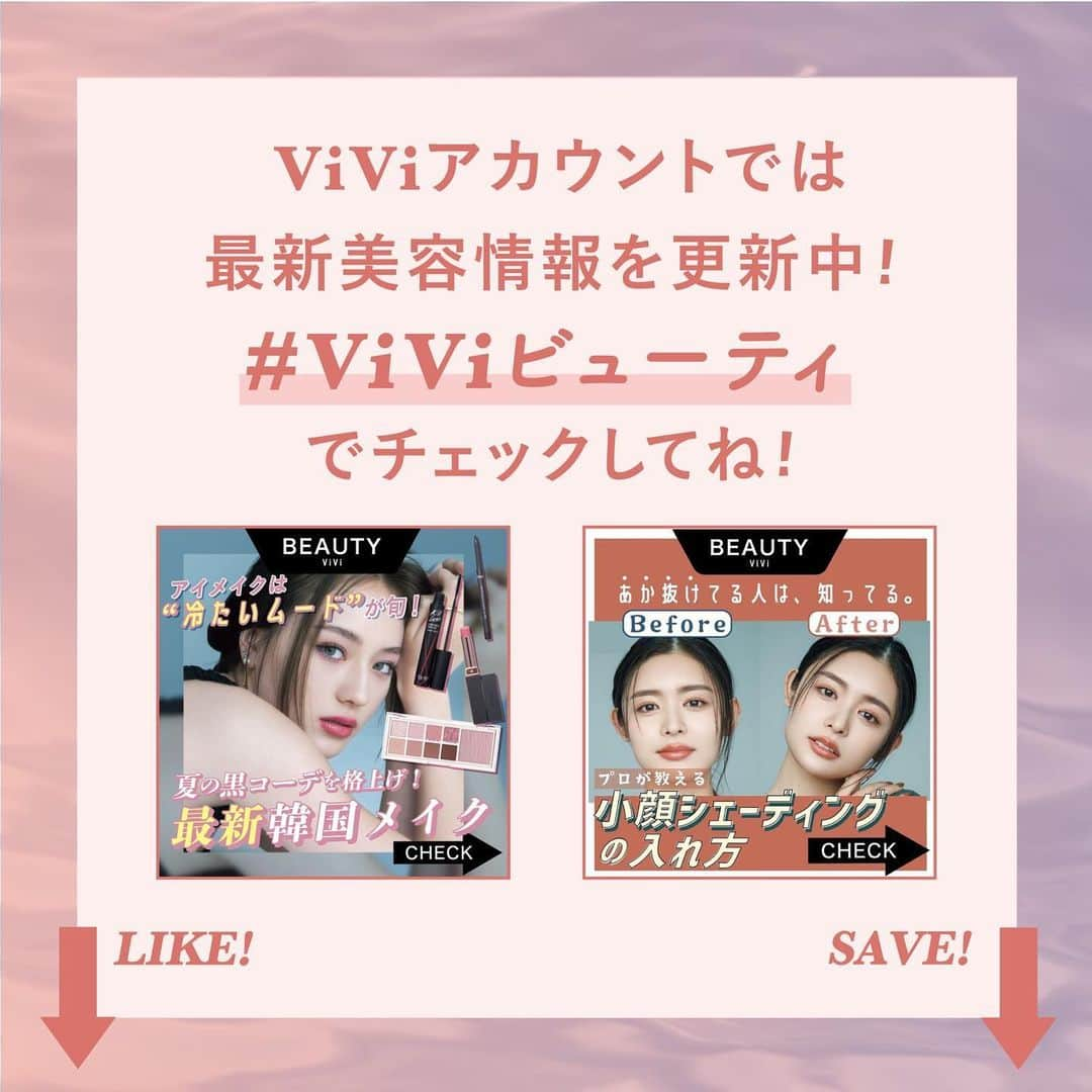 ViViさんのインスタグラム写真 - (ViViInstagram)「やりたいメイクが見つかる！ 今回は、最新の韓国凹凸メイクを使った メイク診断をご紹介します✨  ぷっくり涙袋で目元の立体感を出すことで 韓国アイドルらしいキュートな目元になったり、 さりげない光と影をつくることで 韓ドラ女優のようなメリハリ美人に仕上がったり、 自分の理想フェイスが叶います💓  今回使用したアイテムは 日本でも大人気の韓国発コスメブランド i'm memeの新商品！ シェーディングとハイライトに使った アイムマルチスティックデュアルは9月20日、 涙袋に使ったグリッターホリックは 10月3日に発売です✨ ぜひ保存してお買い物の参考にしてみてね♡ #vivi #viviビューティ #immeme #アイムミミ #韓国コスメ #ミミメイク#アイムミミスティックシャドウシマー #マルチスティックデュアル #グリッターホリック #新作コスメ #ラメメイク #グリッターメイク #ナチュラルメイク #デコルテメイク #韓国メイクアップ #メイク診断 #立体メイク #コントゥアメイク #小顔メイク #素肌メイク #韓国アイドルメイク #涙袋メイク #涙袋の作り方 #ハイライトの入れ方 #シェーディングのやり方 #pr」8月25日 18時00分 - vivi_mag_official