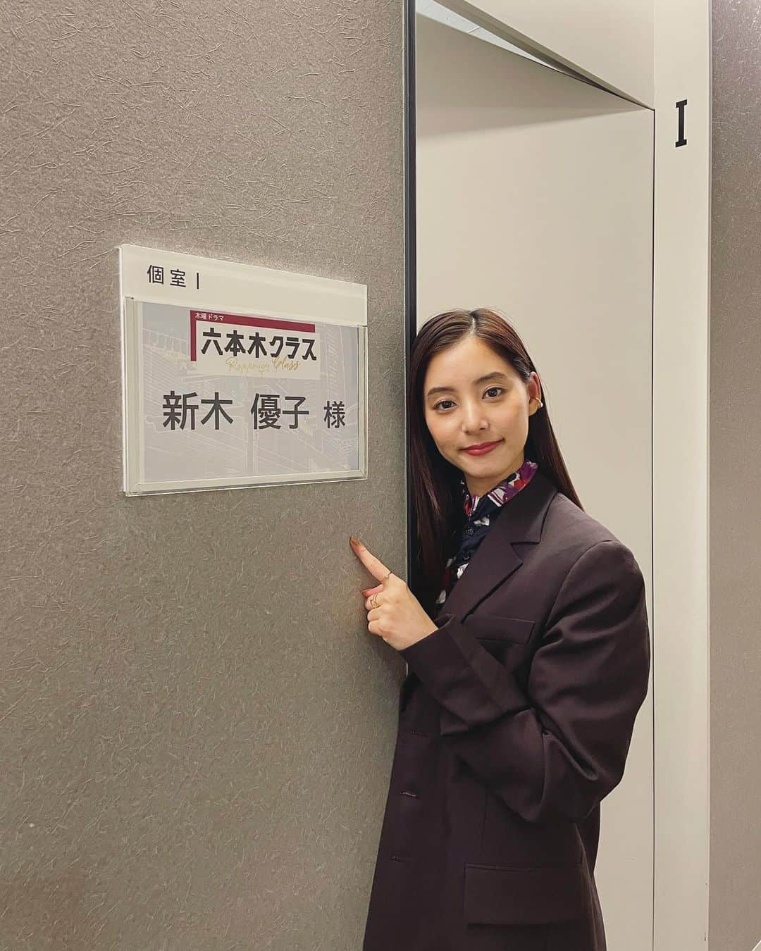 新木優子さんのインスタグラム写真 - (新木優子Instagram)「本日21:00〜 #六本木クラス　 第８話が放送です！  それぞれが一生懸命に生きる姿が見られる回だと思っています。 そして"何かが起こる"回です！！ 是非是非！見届けてください！！」8月25日 20時08分 - yuuuuukko_