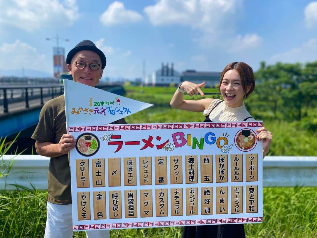 酒井瞳さんのインスタグラム写真 - (酒井瞳Instagram)「#よかばん ラーメンビンゴ企画‼️  今回はこちらの4つ✊✨  @nami.nokura さんの #ルールルル という事で北海道の魚介で作り出されたスープのラーメン  塩バターラーメン。。最高でした😭✨  @honoo_51 さんの #マグマ 級な旨辛ラーメン  辛さは勿論なんだけどここでしか食べられない鷄玉麺‼️  うま辛なラーメンをどうぞ🍜  @linkup.ramenrinco さんの #ナチュラル な素材の美味しさを活かした生姜たっぷり醤油ラーメン  女性が喜ぶ自然派ラーメン  ラーメンというより身体に良いお鍋を食べてるくらい芯からポカポカして身も心も満たされました🤭  #とん政ラーメン の #胃袋担当 地元のみんなのお腹を満たす昔から愛され続けるラーメン  地元の方たちのオススメラーメンでした😊✨  #宮崎 #宮崎グルメ #都城 #都城グルメ  #ラーメン #🍜 #ラーメン巡り」8月26日 10時17分 - s.sakaihitomi