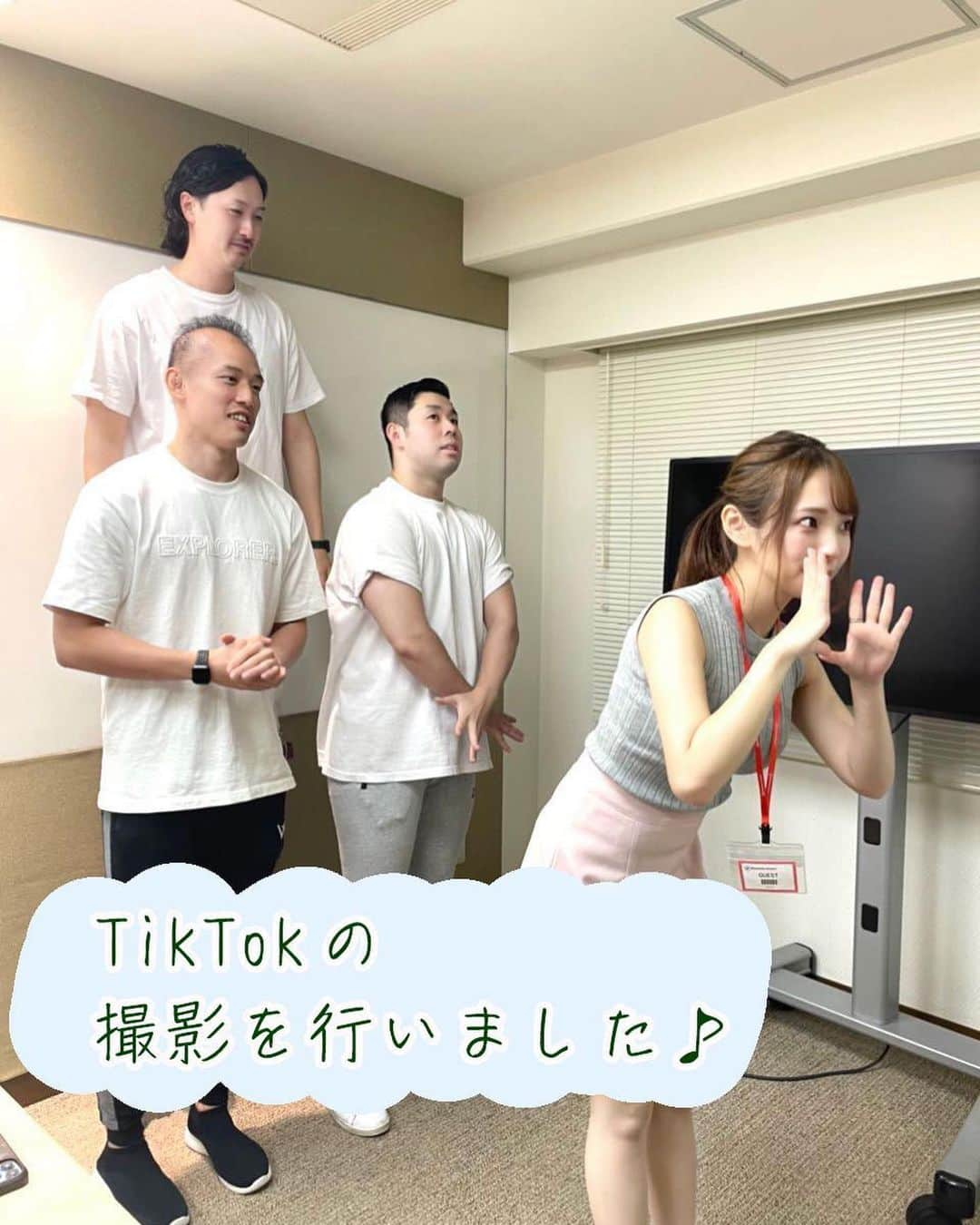 かなてゃんさんのインスタグラム写真 - (かなてゃんInstagram)「TikTokでもバズり中!!  総合人材サービス【株式会社freemova】@freemova_cp さんの広報担当になりました❤︎  先日、目黒にあるfreemovaさんの本社にお邪魔して、広報としてのお仕事をしてきたよ😳  ここの企業は社員の方の平均年齢が24歳で、社長さんもなんと30歳なんだって！  そんな社長さんはTikTokで【2m社長】としても有名だよね🔥  広報担当としては、 今日はSNS事業部にお邪魔して、普段投稿されているInstagramやTikTokの編集作業をしてきたよ！  インスタは毎日投稿されているということで、テンポよく進めていかないと大変🥹  TikTokは1本あたりに対する時間がすごくかかることがよく分かった・・！ ・ でも、時間をかけてコツコツ作ったものが完成する達成感がすごかった！（笑）  なにかをデザインしたり制作したり、SNSを見ることが好きな人にはすごくオススメのお仕事だったよ🥀  2m社長ともTikTok撮影した❤︎  私のアカウントに載ってるからぜひ見てみてね！！  そんなSNS事業部は現在、中途採用・新卒・インターン生を大募集中らしくて、DMからも受け付けてるよ！！  気になった方は私のDMまで連絡してね🌷 他の事業部さんにもお邪魔してきたので、今度また紹介しちゃいます！  是非一度、タグ付けしてあるfreemovaさんのInstagram・プロフィールからTikTokに飛んでみてください🔥 ・ #freemova #中途採用 #新卒採用 #就活 #転職支援  #転職 #アルバイト #ベンチャー企業 #転職したい #正社員募集 #働きたい #フレックス #人材派遣 #人材紹介  #就職 #内定 #就活生 #インターンシップ #インターン  #新卒 #SNS #SNS運用 #広報担当」8月26日 19時13分 - _yakiniku_