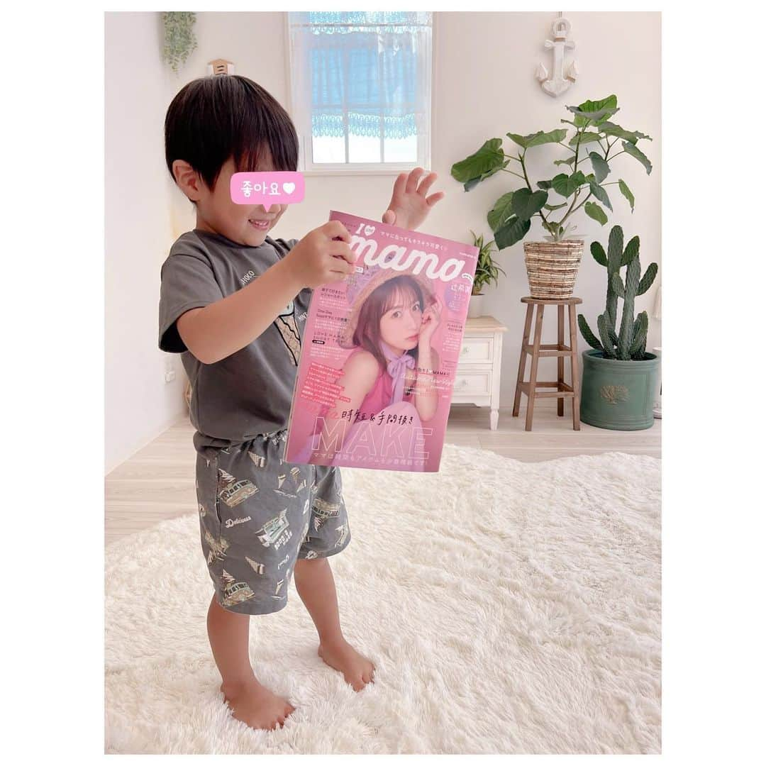 辻希美さんのインスタグラム写真 - (辻希美Instagram)「今発売中のI♡mama✨ get😁💕💕✨"  ※こあのズボンが前後逆なのはスルーしてね❤️笑。」8月27日 15時48分 - tsujinozomi_official