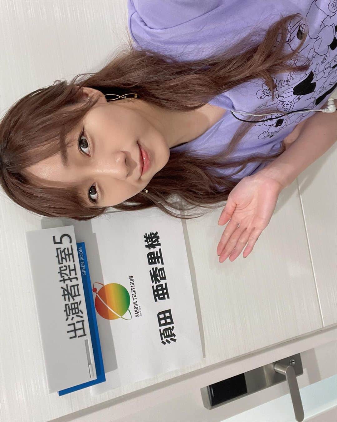 須田亜香里さんのインスタグラム写真 - (須田亜香里Instagram)「#24時間テレビ  中京テレビのチャリティーパーソナリティーとして8/27、28はスタジオから生放送出演させてもらっています💜  24時間TシャツはSサイズのをお袖2回ロールアップして着ると私の骨格には合うみたい。  先日岐阜の方で盲導犬のデコちゃんに会いたい下梶さんに取材した時のロケも放送されました。 ロキポで無料配信されています。 ぜひご覧ください🦮  8月28日(日)中日新聞コラム #てくてく歩いてく もその時のことを書きました。  今夜は25:30〜MBSラジオ生放送 不思議なスケジュールですが、よかったらお付き合いくださいね☺️ 明日の朝には中京テレビに戻ります🌟  中京テレビはメタバース会場での募金も行っていて、そちらはどなたでも全国から参加できます！ 明日も1日に2回参加して、私たちはトークをして、みんなはチャットで参加できるのでぜひ遊びにきてね💖」8月27日 22時35分 - akarisuda
