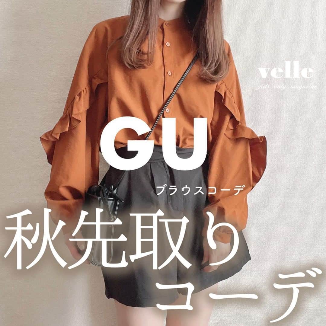 R i R y (リリー)さんのインスタグラム写真 - (R i R y (リリー)Instagram)「『#GU の秋先取りコーデ✨』　　  GUの服で作る秋コーデをご紹介✨ ぜひ参考にしてみてね🍁  by @_pale_be  ✴︎---------------✴︎---------------✴︎  ▶▶掲載する写真を募集中📸 カワイイ写真が撮れたら、@velle.jp をタグ付けするか、ハッシュタグ #velle_jp をつけて投稿してみてね♪  velle編集部と一緒にカワイイで溢れるvelleを創っていこう😚🤍  ✴︎---------------✴︎---------------✴︎  #プチプラファッション #デニムコーデ #低身長コーデ #guコーデ #着回しコーデ #gu購入品 #ジーユー #購入品紹介 #細見え　#プチプラコーデ #低身長 #低身長コーデ #低身長ファッション #ゆるコーデ #秋コーデ #カーディガンコーデ #カーディガン #オーバーサイズ #プチプラコーデ #プチプラ #gu #guコーデ #gu新作 #韓国コーデ #ラッフルスリーブブラウス #ジャガードベスト」8月28日 18時00分 - velle.jp