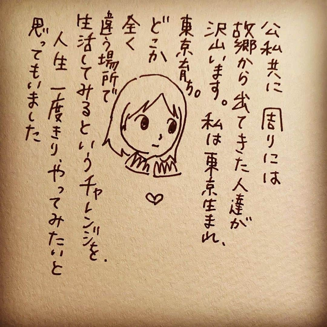 杏さんのインスタグラム写真 - (杏Instagram)「. お久しぶりです！ フランスにおります！ 腰を据えて新しい生活、、、にはまだまだですが、 ひとまずは無事到着しました！  フランスでも、引き続き東京でも！ 面白いことができたら良いなーと思っております🤗  お勉強のため、英語やフランス語も投稿するかもしれませんが、 間違っていたらぜひ！教えてください👍！！  Long time no see! I'm in France now! I'm not ready to settle down and start a new life, but... But everything has to start from here. So, firstly, I arrived safely!  I will continue to do exciting things in France and Tokyo! I'm looking forward to doing more and more exciting things 🤗.  Probably, I will post in English and French as a study  Correct my grammar whenever you notice some! I want to study more👍!  Bonjour à tous en France, Je viens tout juste de commencer une nouvelle vie en France et j’aimerai apprendre le français. N’hésitez pas à m’apprendre sur votre culture!  #杏 #anne #新生活 #パリ #paris #フランス #france #🇫🇷 #デュアルライフ #イラストグラム #illustration」8月29日 7時00分 - annewatanabe_official