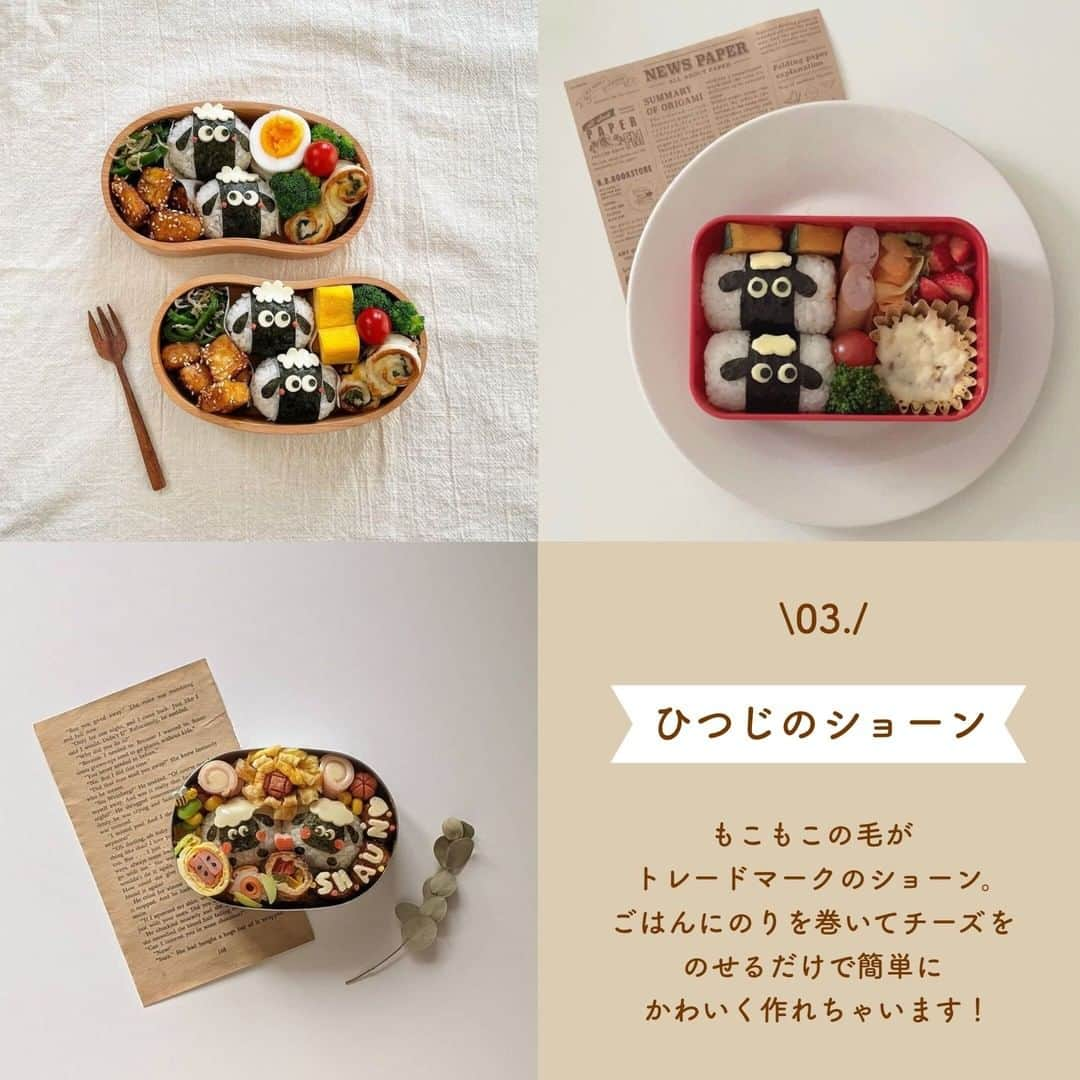 SUCLEさんのインスタグラム写真 - (SUCLEInstagram)「#キャラクターお弁当5選  ピクニックにはどんなお弁当を持っていくか迷いますよね💭 今回は、簡単にかわいく作れるキャラクターお弁当をご紹介します♡  ぜひ参考にしてみてください♪  表紙 @_asaaami_  01.#ミッフィー  @_asaaami_ @_y_512_c_cooking @yllk____.obnt  02.#ティム @greedy___girl @rin.himari.ryo  03.#ひつじのショーン @_y_512_c_cooking @__.hitori._.gohan.__ @_____mke._  04.#ジャッキー  @yuk1.__257 @suibento___ @haruben358   05.#すみっコぐらし  @_____gioie.o826 @iiizumiiiii   🧸❣️🧸❣️🧸 SucleではTikTokやYouTubeも更新中！ インスタには載せていない動画もオリジナルで制作しています🥣ᐝ プロフィールのリンクからぜひチェックしてみてくださいね👀💞  #キャラクター弁当 #キャラクターお弁当 #キャラ弁 #ピクニック #おしゃピク #ピクニック弁当 #弁当記録 #ミッフィー弁当 #ティム弁当 #ひつじのショーン弁当 #ジャッキー弁当 #すみっこぐらし弁当」8月29日 12時00分 - sucle_