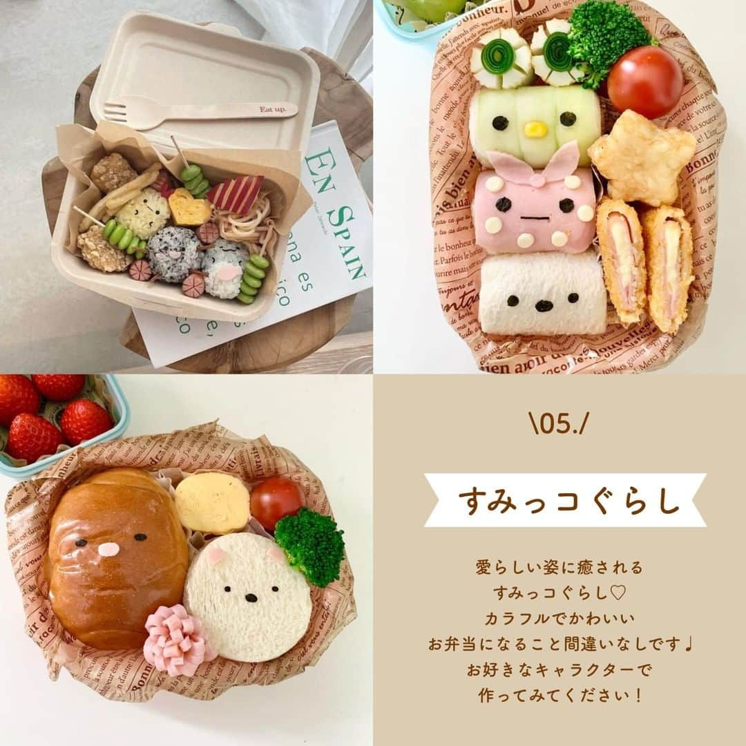 SUCLEさんのインスタグラム写真 - (SUCLEInstagram)「#キャラクターお弁当5選  ピクニックにはどんなお弁当を持っていくか迷いますよね💭 今回は、簡単にかわいく作れるキャラクターお弁当をご紹介します♡  ぜひ参考にしてみてください♪  表紙 @_asaaami_  01.#ミッフィー  @_asaaami_ @_y_512_c_cooking @yllk____.obnt  02.#ティム @greedy___girl @rin.himari.ryo  03.#ひつじのショーン @_y_512_c_cooking @__.hitori._.gohan.__ @_____mke._  04.#ジャッキー  @yuk1.__257 @suibento___ @haruben358   05.#すみっコぐらし  @_____gioie.o826 @iiizumiiiii   🧸❣️🧸❣️🧸 SucleではTikTokやYouTubeも更新中！ インスタには載せていない動画もオリジナルで制作しています🥣ᐝ プロフィールのリンクからぜひチェックしてみてくださいね👀💞  #キャラクター弁当 #キャラクターお弁当 #キャラ弁 #ピクニック #おしゃピク #ピクニック弁当 #弁当記録 #ミッフィー弁当 #ティム弁当 #ひつじのショーン弁当 #ジャッキー弁当 #すみっこぐらし弁当」8月29日 12時00分 - sucle_