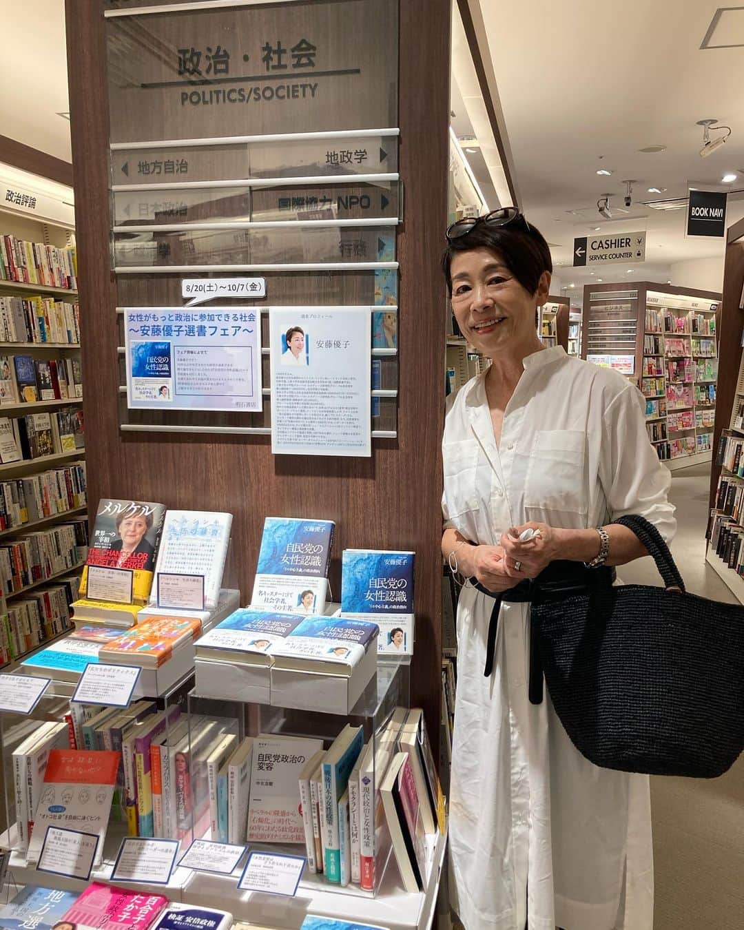 安藤優子さんのインスタグラム写真 - (安藤優子Instagram)「出かけたきました‼️  私の自著のフェアをやっていただいている、新宿のブックファーストに行ってきました。  ありがたくて、もしお近くにいらっしゃる方がいらしたら、お寄りいただければ幸いです。」8月29日 20時14分 - yukoando0203