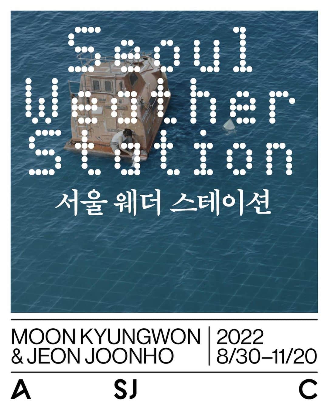 リュ・ジュニョルさんのインスタグラム写真 - (リュ・ジュニョルInstagram)「Plz stop at Seoul Weather Station. 😉」8月30日 9時53分 - ryusdb