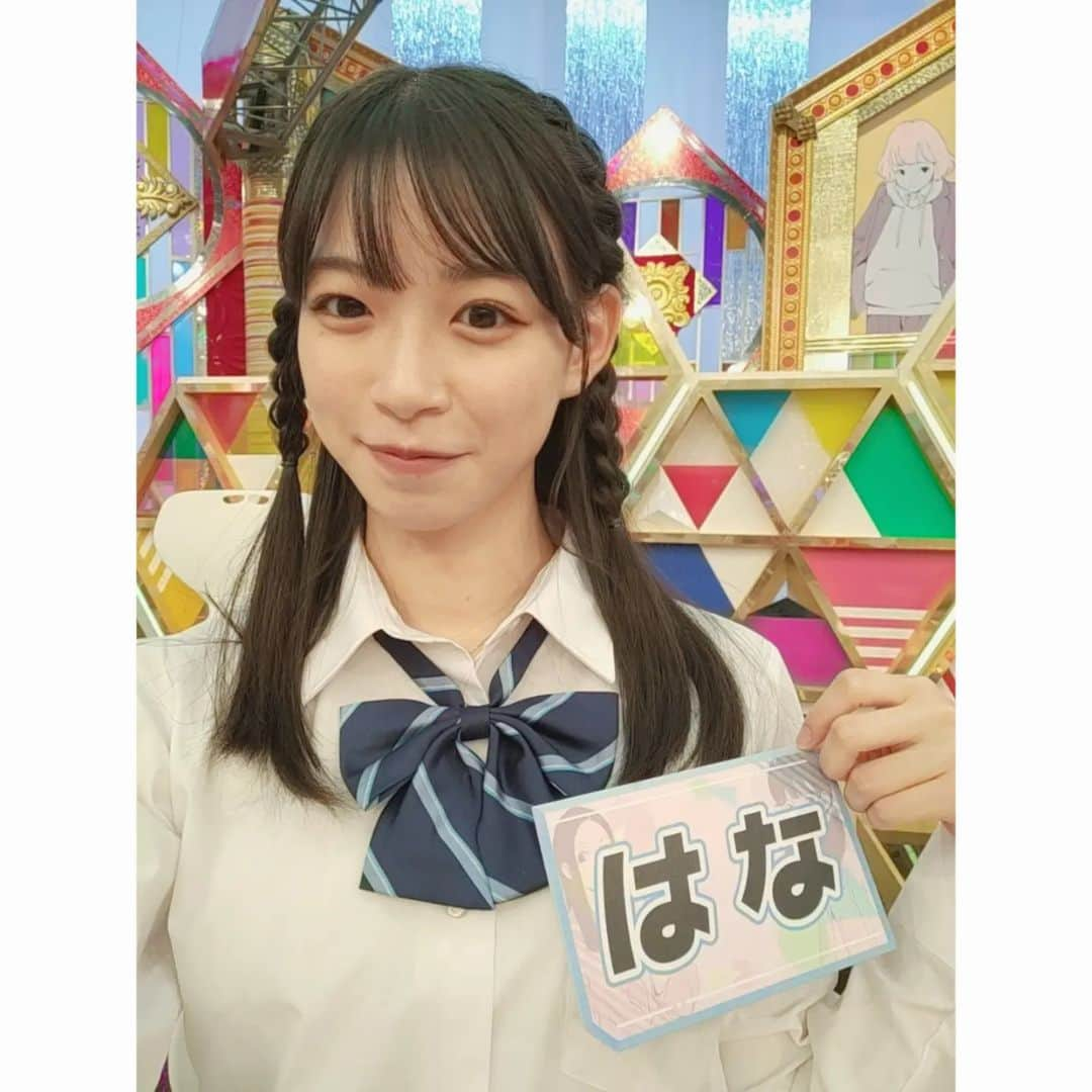 熊井戸花さんのインスタグラム写真 - (熊井戸花Instagram)「みなさん❕9月4日(日)12時45分〜放送の日本テレビ『超無敵クラス』に出演します ᷇ᵕ ᷆❕  はじめての収録がんばってきたよーー˃ ᵕ ˂✊🏻 ⁡⁡緊張したけどとーってもたのしかったです  昔から応援してくれている子たちにとっても、⁡ ⁡おしゃべりしているわたしは新鮮かな〜と思うので、⁡ ⁡⁡みなさんたのしみにしていてくださいね(ง˶ •̀ ̬•́˶)ง💞⁡ ⁡⁡ ⁡放送がない地域に住んでいるみなさんも、⁡ ⁡放課後、TVerとHuluで見ることが出来ますので是非🤍  放送日が近づいたらまた告知します🌷🤍⁡ ⁡⁡ ⁡ #超無敵クラス  #熊井戸花  #おはなちゃん  #おはなのおしらせ #おはなinfo  #日テレ  #高校生  #高1  #jk1  #jk  #fjk  #わーい  #るんるん  #わくわく」8月30日 19時20分 - kumaido_hana