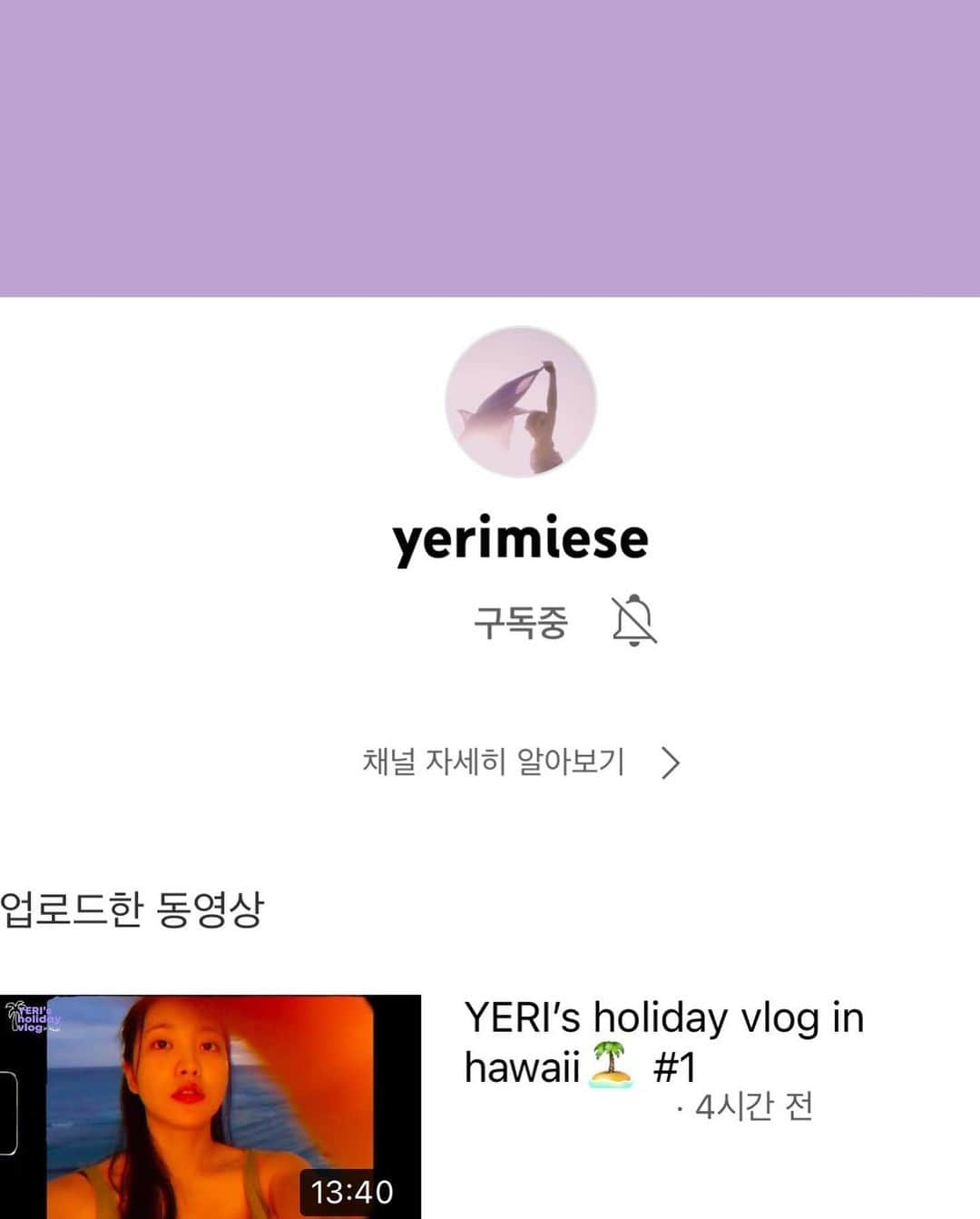 イェリさんのインスタグラム写真 - (イェリInstagram)「!!! everyone Go to my YouTube channel, <yerimiese> 💌」9月1日 0時28分 - yerimiese