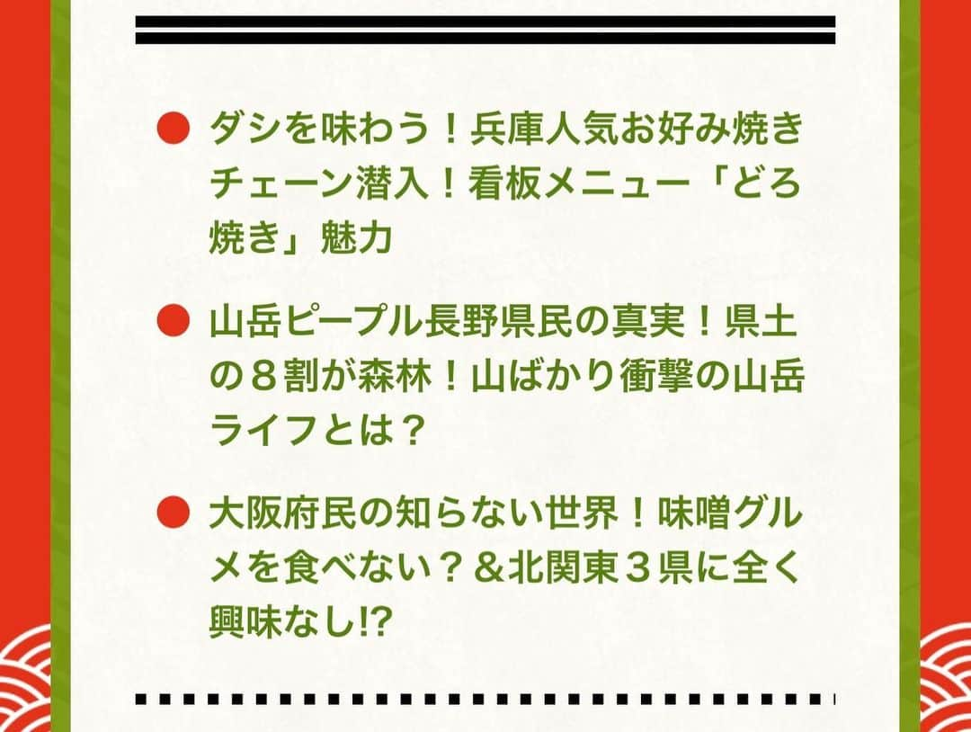 滝沢沙織さんのインスタグラム写真 - (滝沢沙織Instagram)「本日21時から『秘密のケンミンSHOW』がオンエアとなります😆❗️ 収録でご一緒した同じ長野県出身の田中要次さん　@boba_  はとっても久しぶりにお会いできて嬉しかったなぁー😁❤️ どんな内容となっているのか⁉️是非ご覧下さいませー‼️✨ #滝沢沙織 #秘密のケンミンshow  #長野県 #長野県出身 #田中要次さん @boba_  #久しぶりの再会」9月1日 9時30分 - saori_takizawa.official