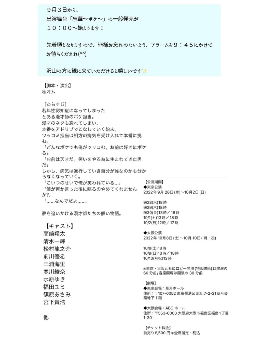 水原ゆきさんのインスタグラム写真 - (水原ゆきInstagram)「全身を写そうとするのが中々上手く撮れないゆえ、だいたいポーズに困ります(´･ω･`)  昨年の企画の時に、学さんに買ってもらった笑、#archivio のこのセットはお気に入りの１つであります🏌️‍♀️  もう2022年も9月なのね… 早い…とても… 舞台が終わったらラウンド数増やして、100切りしっかり頑張る❗️ 頑張るために、皆さま是非観に来てくださいね← やはり本業は、観に来ていただきたいものです。 中井学ゴルフチャンネルで知ってくださった方も多いと思いますが、ゴルフ以外にも、私はお芝居をしております。 そしてとても素敵な作品です。  9月3日10:00〜公式サイトにて先着順ご予約開始となりますっ(ハイライトにURLあり)  #中井学ゴルフチャンネル #水原ゆき #ゴルフ女子 #俳優 #舞台 #忘華」9月1日 15時07分 - 12yuchan14