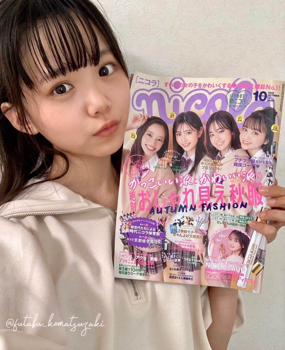 小松崎ふたばさんのインスタグラム写真 - (小松崎ふたばInstagram)「🌱  ニコラ10月号発売📙 𓂃. ナツミちゃん、ユズちゃん、アキちゃん、アンジちゃんの表紙が目印です！✨ ぜひゲットしてね🌱🤍  #ニコラ#nicola#ニコラ10月号#ニコモ#小松崎ふたば#🌱」9月1日 19時23分 - futaba_komatsuzaki