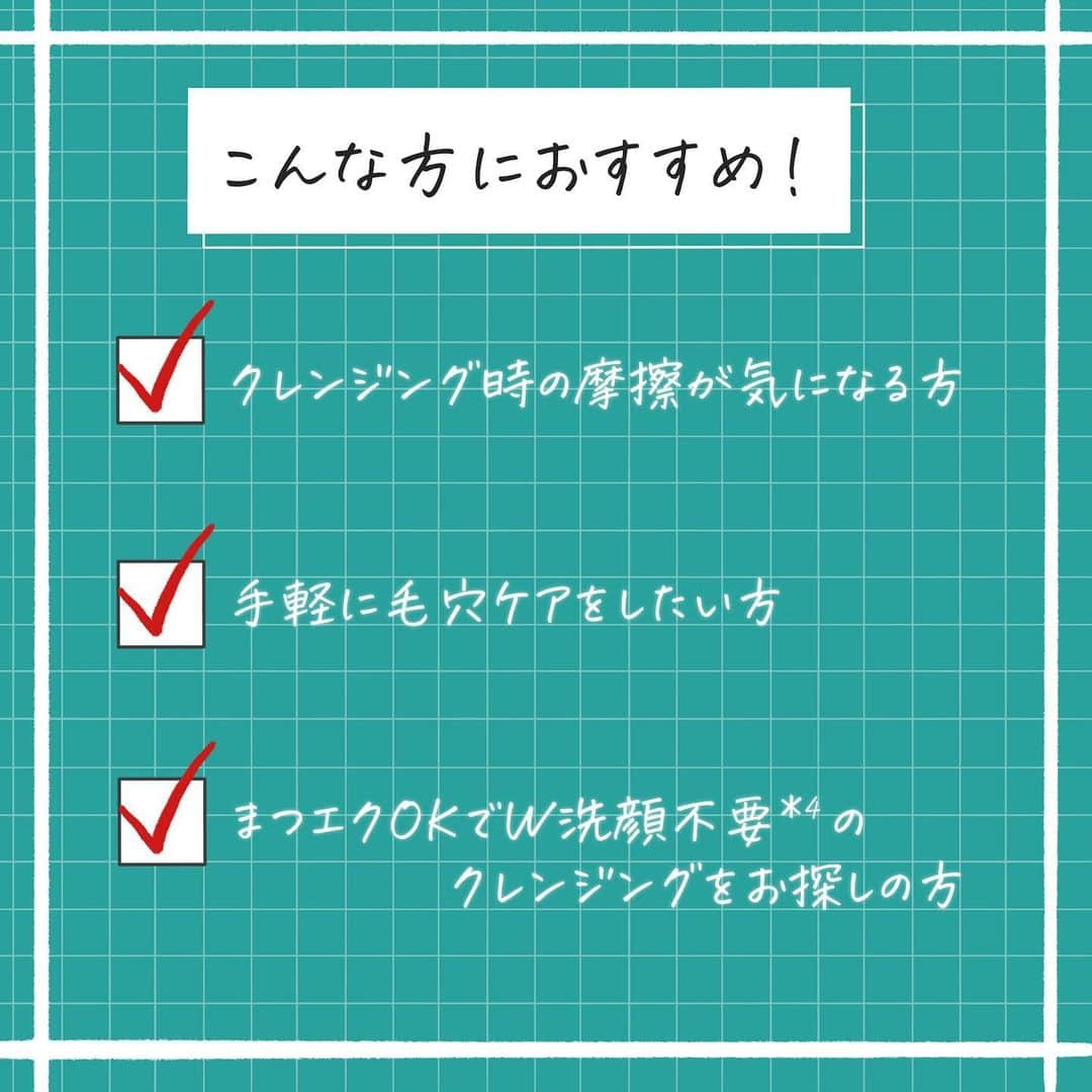 corectyさんのインスタグラム写真 - (corectyInstagram)「【毛穴・皮脂が気になる方へ🙌🏻】   今回はクリアプロのクレンジングバームを、corecty編集部のはるかがレビューして皆さんにご紹介します🙇🏻‍♀️💕  \１品７役！！/ ・クレンジング ・洗顔 ・毛穴ケア ・皮脂クリア ・マッサージ効果 ・トリートメント効果*5 ・エイジングケア*6  メイクを落としながら毛穴のケアもしてくれる、多機能オールインワンクレンジングバームです！！角質柔軟成分のホホバオイル・炭*2・重曹*3を使った吸着除去技術を採用しているので、毛穴の黒ずみや、皮脂によるテカリを除去してつるんとした陶器肌に導いてくれます💗  トロけるのがとにかく早く、摩擦レスにクレンジングをすることができます◎クレンジングの時間も短縮できて、お肌への負担感を減らすことができるのも嬉しいポイントです🥰ウォータープルーフのアイライナーやマスカラ、ティントリップもしっかり落としてくれました👍🏻また、保湿成分を88%配合*7しているので洗い上がりがしっとり感もあってつっぱりにくいです💗スパチュラつきで、内蓋に収納できるのもgood👌🏻  全国のドラッグストアやMaison KOSE, amazonなどで購入できますので、ぜひチェックしてみてください✨  #ソフティモ クリアプロ　クリアプロ　クレンジングバーム　CICAブラック ¥2,420（税込）   *1皮脂吸着成分の炭と洗浄成分の重曹 *2皮脂吸着成分 *3炭酸水素Na *4クレンジング後の洗顔は不要です *5メイク汚れなどを除去してキメを整えること *6年齢に応じたお手入れのこと *7保湿・エモリエント成分　   《コスメレビュー：はるか》  #コスメレビュー #コスメレポ #クリアプロ #クレンジンング #クレンジングバーム #CICAブラック #毛穴ケア #毛穴 #毛穴の黒ずみ #皮脂汚れ #clearpro_supported」9月1日 20時00分 - corecty_net