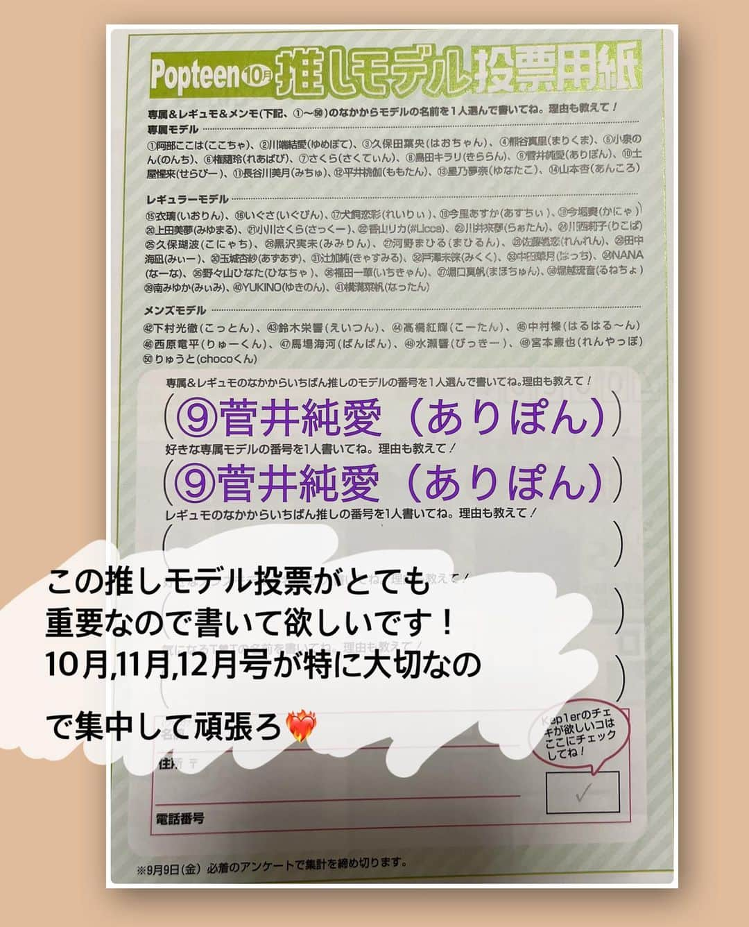 菅井純愛さんのインスタグラム写真 - (菅井純愛Instagram)「・  🖤🖤🖤  たまには全身写真もいいよねん〜  --------------------------------- 今月号のPopteen誌面アンケート投票のお願いします❥❥  10月,11月,12月号が特に大切なので集中して頑張りましょ！！ 9/9（金）必着なので7日までにポストインしてくれると嬉しいです📮     #ありぽんふぁっしょん  #ありぽん  #popteen  #06  #06년생  #16yearsold  #jk1  #高校1年生  #jk  #fjk  #173cm  #model  #モデル  #japanesegirl  #全身  #ファッション  #コーデ  #fashion  #fashionstyle  #韓国ファッション  #모델  #고교생  #전신샷  #模特兒  #时尚  #셀카  #오오티디  #패션  #패션스타그램  #16살」9月1日 22時32分 - aria_sugai