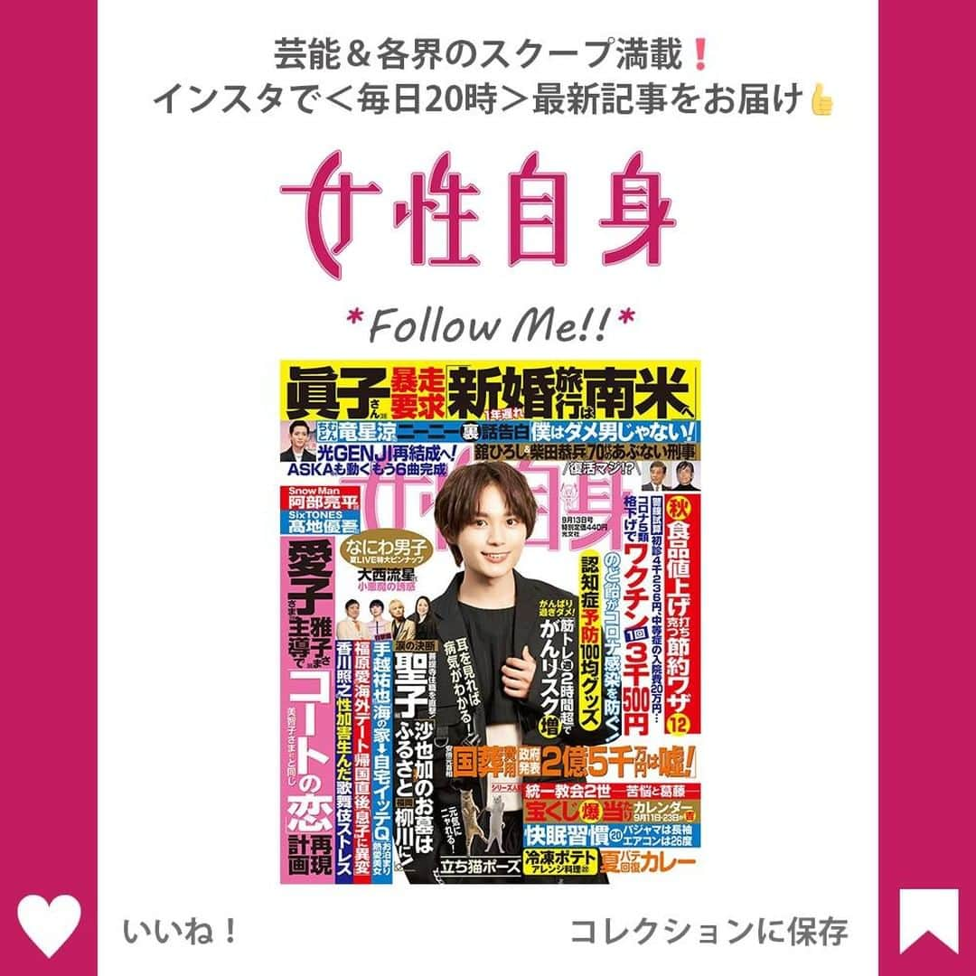 女性自身 (光文社)さんのインスタグラム写真 - (女性自身 (光文社)Instagram)「📣山口智子　10年がかりの“超大作書籍”制作に秘めた「テレビ局への疑問」 --- 「うーん、ここは縦にしたほうがいいかなあ。あ、やっぱり2枚横に並べたほうがいいかも」 8月中旬の昼過ぎ、女優の山口智子（57）が東京・代官山の書店で腕を組んで考え込んでいる様子を、本誌は目撃していた。 この書店では、9月に山口の自著『LISTEN.』（生きのびるブックス）の刊行記念イベントが開催される。その打ち合わせのようだが、山口はパネルとおぼしき大きな掲示物を現場へ自ら運び込む熱の入れようだった。 「山口さんが10年以上取り組んでいるライフワークをまとめた書籍です。世界の音楽文化を伝えるため、現地リサーチや音楽家との交渉、映像編集まで山口さん自身がディレクションしています。スポンサーがついており、辺境を含む世界中をめぐるため、膨大な時間が費やされています」（出版関係者） 税込み4千400円で630ページを超える書籍はまるで辞書のようなボリューム。“世界の音遺産”を伝える大量の写真も掲載されているが、彼女自身の写真はほとんどなく、女優・山口智子のファンに向けたものではないように見える。 ではなぜこのプロジェクトを始めたのか。同書にはそのきっかけとして、山口が長年働いてきたテレビ業界に対する大きな疑問があったと赤裸々につづられている。 --- ▶️続きは @joseijisin のリンクで【WEB女性自身】へ ▶️ストーリーズで、スクープダイジェスト公開中📸 ▶️投稿の続報は @joseijisin をフォロー＆チェック💥 --- #山口智子 #LISTEN #単行本 #ライフワーク #ライフスタイル #テレビ業界 #疑問 #唐沢寿明 #女性自身」9月2日 20時00分 - joseijisin