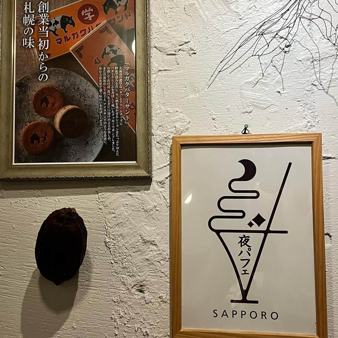 高島礼子さんのインスタグラム写真 - (高島礼子Instagram)「札幌のパフェ屋さん 東京にもありました🍨  #夜パフェ #スイーツ」9月3日 1時42分 - reico.official