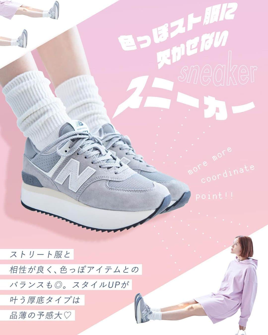 アール編集部さんのインスタグラム写真 - (アール編集部Instagram)「みんな大好き♡New Balanceには、 ガーリー派でもトライしやすい ストリートアイテムが豊作👟👖👚🧢  ちょっぴり色っぽくて、シャレ見えするコーデ＝ “色っぽスト服”をご紹介💗   詳しくは、プロフィールのハイライト "armore最新" をチェック✈️🤍   #newbalance #emma #ニューバランス #ar #armore #armagazine #trend #fashion #色っぽ服 #秋服 #秋服コーデ  #パーカーコーデ #スウェットコーデ #スト服　#キャップコーデ #ストリートコーデ #トレンドファッション #トレンドコーデ #トレンドブランド  #カワイイ #美女 #可愛い女の子 #pr」9月4日 21時02分 - ar_magazine