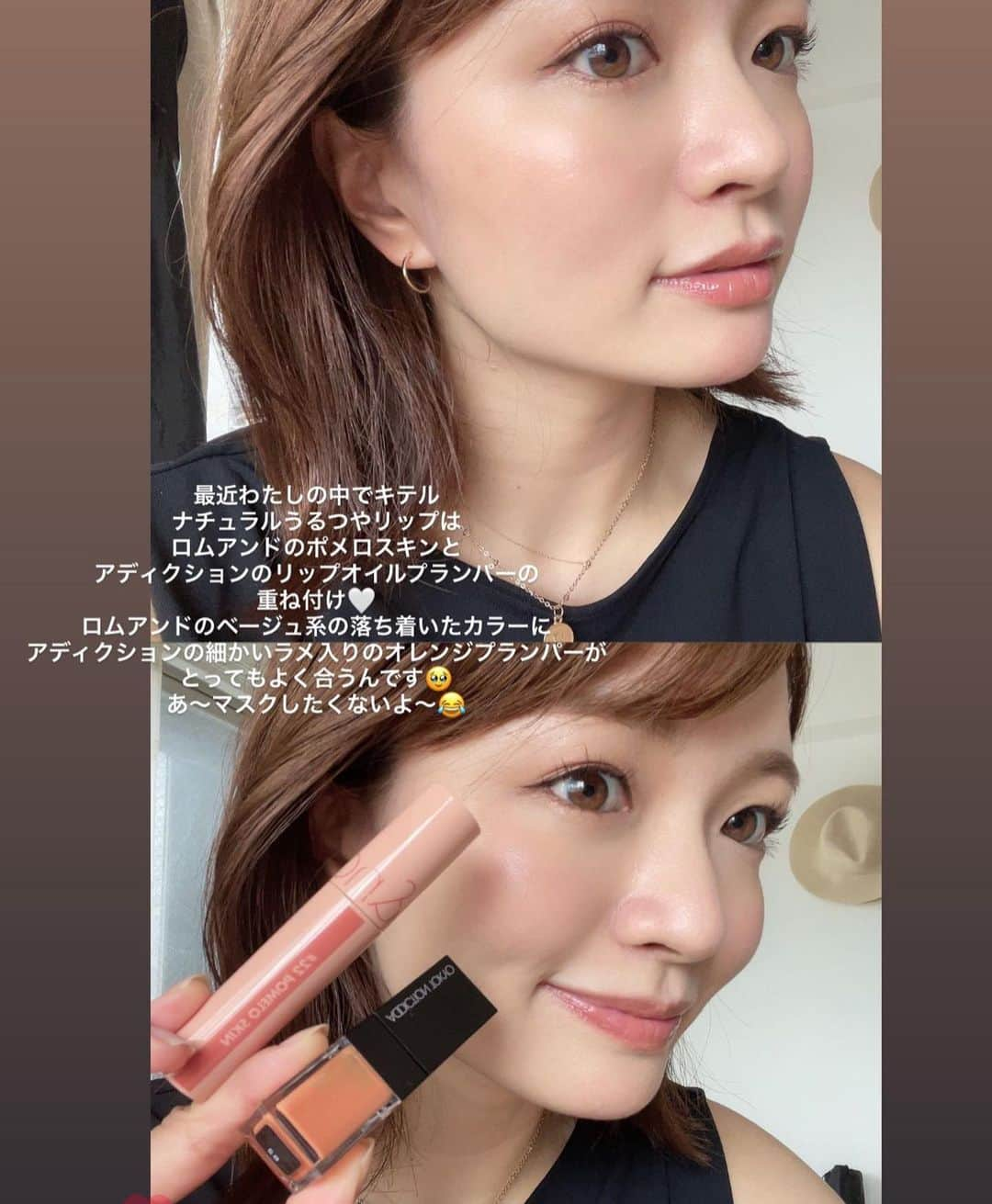 中谷萌さんのインスタグラム写真 - (中谷萌Instagram)「先日ストーリーにあげたのが ありがたいことに好評だったので投稿も💎  自然な色づきの重ね付けリップ🐶  使ってるメイク道具知りたい！と言ってくれる方がいてワタシウレシい。  また紹介シマスネ！  #addiction #アディクションリップ #ロムアンド　#romand」9月5日 13時06分 - n_moepi_fbs