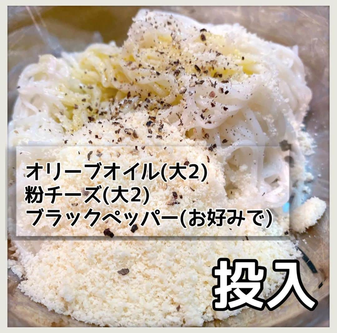 4yuuu!さんのインスタグラム写真 - (4yuuu!Instagram)「夏に登場回数の多い食材といえば「そうめん」🎶 めんつゆにつけて食べるのも美味しいですが、毎回だと飽きてしまいますよね……💦 そこで今回は、おうちに余ったそうめんで簡単に作れる“ヤミツキおつまみレシピ”をご紹介します📚 ＝＝＝＝＝＝＝＝＝＝＝＝＝＝＝＝＝＝＝＝＝＝＝＝＝ 【材料】  そうめん　　　　　1束 オリーブオイル　　大さじ2 粉チーズ　　　　　大さじ2 ブラックペッパー　お好みで  【作り方】 ①そうめんを茹でる まずは、そうめんをパッケージ記載の通り茹でます。  ②材料を混ぜ合わせる 茹でたそうめん(余ったそうめん)、オリーブオイル(大さじ2)、粉チーズ(大さじ2)、ブラックペッパー(お好みで)をボウルに投入します。  ③成形する クッキングシートを敷き、そのうえに②のそうめんを輪っか状に並べます♪ 今回は輪っか状にしていますが、形はお好みでOK！ 縦に並べてスティック状に仕上げるのも◎  ④オーブンで焼く 予熱したオーブン(200℃)で20分焼きます。 ＝＝＝＝＝＝＝＝＝＝＝＝＝＝＝＝＝＝＝＝＝＝＝＝＝ オーブンで焼くことでそうめんの水分が抜けて、カリカリ食感に💕 チーズの香ばしさ＆ブラックペッパーのスパイシーさがたまらない「カリカリチーズそうめん」の完成です❗  いつも食べているそうめんが、こんなにも変身を遂げるとは……😊 火不要＆材料3つで、ビールやワインなどお酒のおつまみに最適な一品が簡単に作れてしまいます✨  おうちにそうめんが余っている人は、ぜひチャレンジしてみてくださいね👆  #そうめん#簡単#レシピ#アレンジレシピ#夏レシピ#そうめんアレンジ #そうめんレシピ #そうめん弁当 #揖保乃糸#おつまみ#おつまみメニュー #おつまみレシピ #チーズ#カリカリ#材料3つ」9月5日 18時34分 - 4yuuu_com