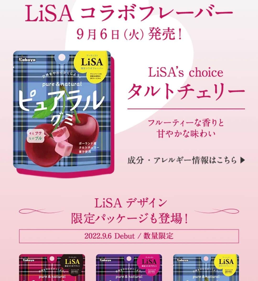 LiSAさんのインスタグラム写真 - (LiSAInstagram)「おはよ〜！！🍒  今日は9/6！ということで、　#ピュアラルグミ × #LiSA のコラボフレーバー全国で発売ですっ🎉💕 チェックのパッケージが目印ですっ👀コンビニやお菓子のグミコーナーで見つけて〜！🍒🍇🍎 是非　#ふわわせ　で感想教えてね〜🥰❤️❤️🍒 kabaya.co.jp/catalog/purera…」9月6日 9時33分 - xlisa_olivex