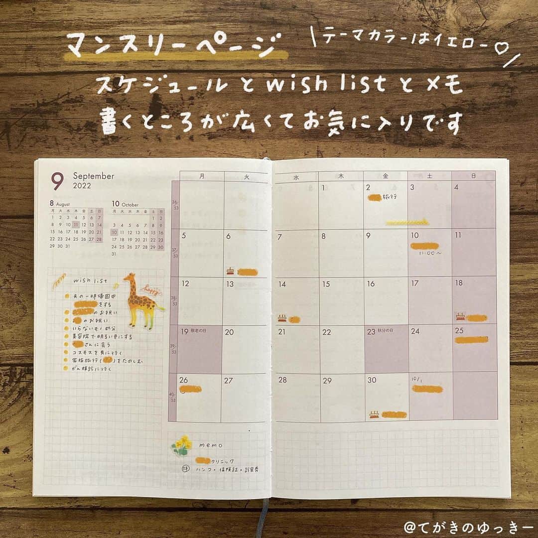 てがきのゆっきー さんのインスタグラム写真 - (てがきのゆっきー Instagram)「#自分軸手帳 @jibunjiku.planner  2022年版をいただいて使っています。 ⁡ 来年の手帳に悩まれてる方もいると思うので 自分軸手帳、わたしの使い方です🌿  ⁡ わたしは手帳を複数使いしているので 空白もあるけど、何より書きやすいので 開いて何か書きたくなる手帳です🤝 わたしの強い筆圧でも余裕！ ⁡ 書く時間はわたしは夜寝る前のみです。 1日を振り返って書いて、 次の日をどんなふうに過ごすかイメージしながら todoやスケジュールを書いていきます✍️ ⁡ スケジュールもライフログも 目標管理もなんでも詰め込んで 一冊にしぼりたい！という方にもおすすめです🌿 シンプルなのでデコりたい人にも💕 ⁡ ⁡#自分軸手帳2022 #手帳会議 #手帳会議2023 #手帳の中身 #手帳 #手帳タイム #手帳time #来年の手帳 #手書き文字 #手帳のある暮らし #手帳の書き方  ⁡ ⁡ ⁡」9月6日 22時42分 - tegakinoyuki