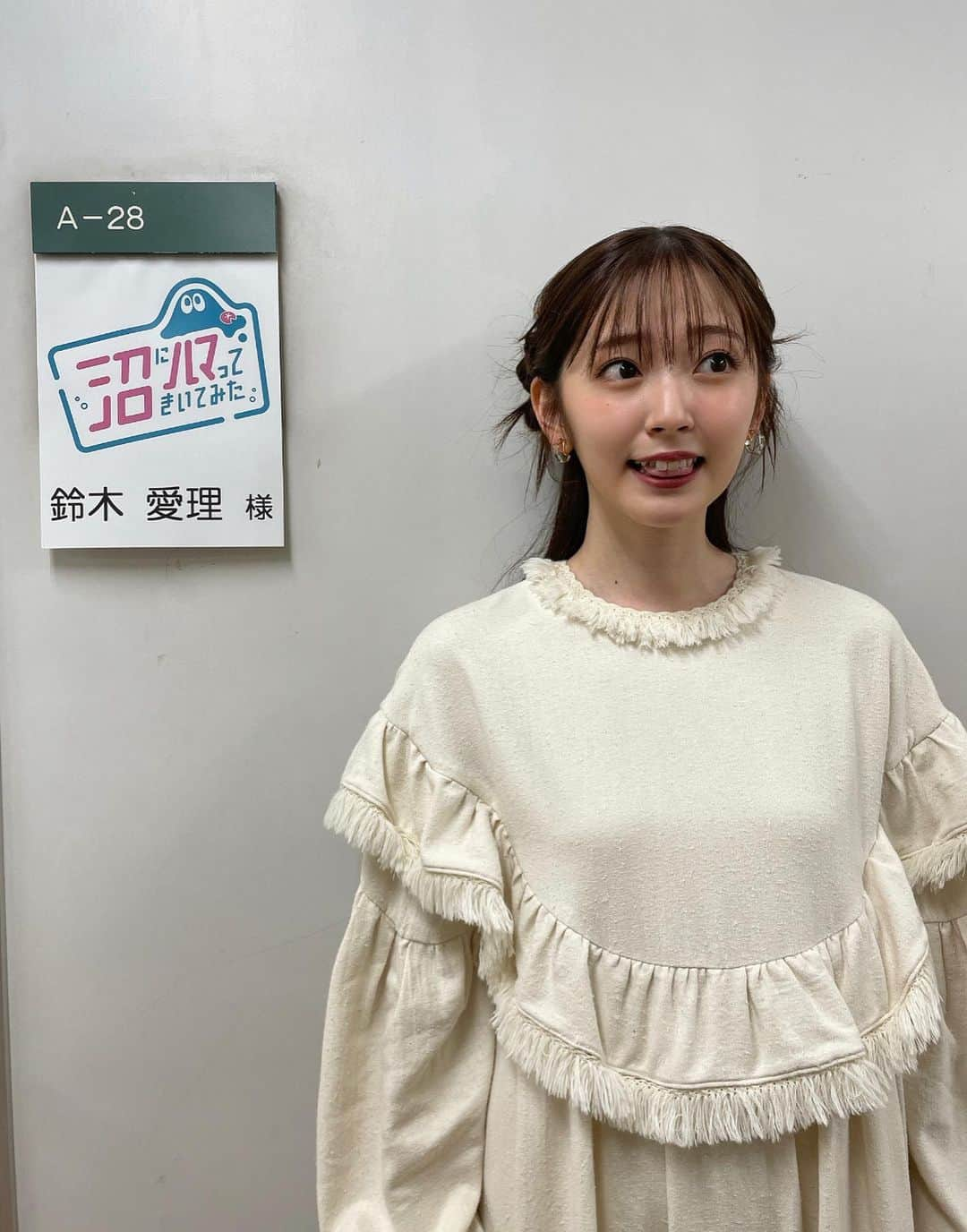 鈴木愛理さんのインスタグラム写真 - (鈴木愛理Instagram)「✴︎ NHK Eテレ「沼にハマってきいてみた」 ありがとうございました🫶🥰 ⁡ アイドル時代にたくさんこだわったこと、 こうして伝えることができて嬉しかったですし、夢幻クライマックス踊れたのも嬉しかったです🤣 ⁡ なんと言ってもみんなキラキラしてた✨ ⁡ こだわりを持つってとても大切だなと 最近改めて思うんです。 ⁡ アイドルの時のこだわりがこうして今に繋がったりしている☺︎ ⁡ 明日からも、まだまだ頑張ろうって思えました🥰 ⁡ #最近の衣装たち one-piece  @masaco_teranishi @mandassociates  earring  @mimi33_official  stone ring  @hiromi_._a  gold ring  @magnolia_tokyo  gold ring  @anemone_official  boots  @randa_pic」9月7日 14時14分 - airisuzuki_official_uf