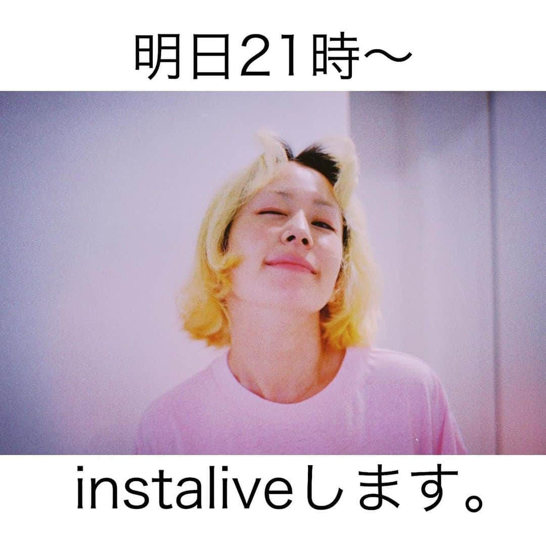 木村カエラさんのインスタグラム写真 - (木村カエラInstagram)「明日、9/8日(木) 21時からインスタライブしようかな。って思ってます。  9月からはじまるZEPPTOURのグッズもだいたい決まってきたし、紹介とかしようかな。  明日もリハーサルです。 リハ終わったらやるね。 21時くらいだったらみんなみれるかな。  #インスタライブ #LIVE」9月7日 21時00分 - kaela_official