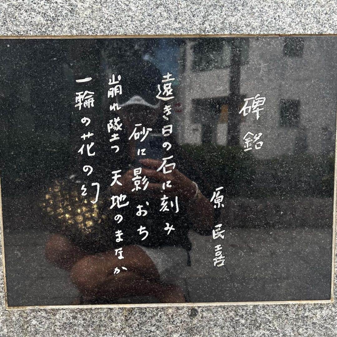 麻美さんのインスタグラム写真 - (麻美Instagram)「原爆ドーム ． 1945年8月6日8時15分に人類史上初 原爆が投下されたのがココ😭 ． 戦争や、核兵器の恐ろしさ… 二度とこんな悲惨な事があってはならないですよね😭 ． 核兵器廃止と平和を 世界に訴える シンボルとなる原爆ドーム ． 平成8年には 世界文化遺産に登録されました ． イタリアにでもいるような風情が…  こんなに崩れてしまっても  とても素敵なのは ． 当時の日本が広島がどれ程🇯🇵裕福で素敵な町だったか伝わる程です。 ． 何故かもの凄いパワーを感じる土地でした🙏🙏🙏 ．  #原爆ドーム #日本三景 #日本三景宮島  #世界文化遺産 #広島 #厳島神社 #パワースポット」9月8日 8時58分 - mami0s