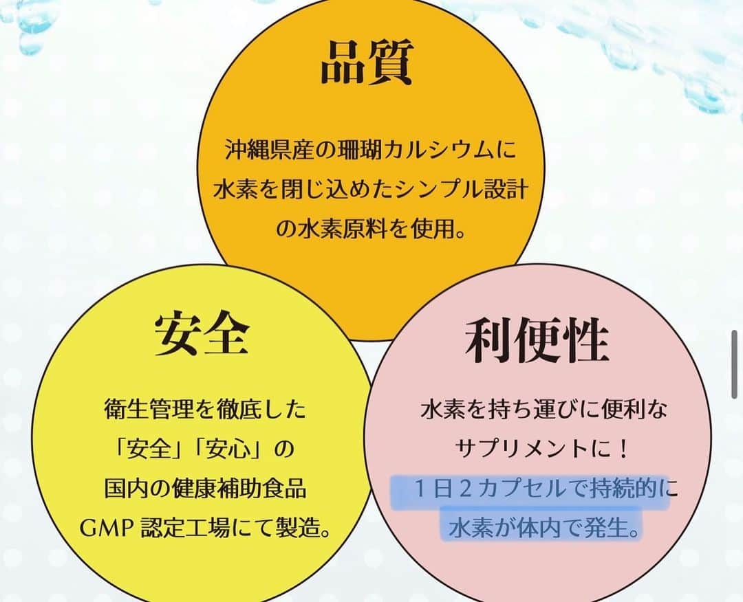 吉山りささんのインスタグラム写真 - (吉山りさInstagram)「💄💋✨ モデル歴25年の吉山りさが独断と偏見で選ぶ  勝手にオススメ美容アイテム🥰  今日は イーミライさんのBIJO 『PRIME H2』水素サプリ💊  https://bijo-beauty.com/PRIMEH2?ry101  いや〜 この1年以上色々とサプリを試し吉山りさの身体で実験しましたが イーミライさんの水素サプリはマジで良い🙆🏻‍♀️  何よりお酒好きには持ってこいで 飲んだ後に飲むと全く二日酔いしないので凄い！を通り越して怖い❣️くらい😂💕  そして疲れや寝不足な方ほど目覚めが良い☀️🌱  沢山飲んでも次の日に 『え！？二日酔いしてないの！？』 って周りに驚かれるから  これ飲んでるから大丈夫☺  って見せるとみんな半信半疑だけど飲むと分かる💗  サプリ💊飲まない日が数ヶ月あったんだけど やっぱりお酒が抜けなかったり疲れがぬけなかったので再び愛用😍🫶🏻✨  持ち歩いてるので 私とお酒飲む方は帰りにあげまーす💗（笑）    #primeh2  #BIJO #イーミライ  #水素サプリ  #水素  #沖縄 #珊瑚  #風化造礁サンゴ  #疲れが取れない  #二日酔い  #目覚め  #ストレス  #脂肪 #サプリメント  #サプリ #健康補助食品  #国産  #安心安全  #本気でオススメ  #カルシウム  #美容  #美肌 #40代  #アラフォーママ    #吉山りさ #モデル  #勝手にオススメ美容アイテム」9月8日 8時58分 - oreorerisa