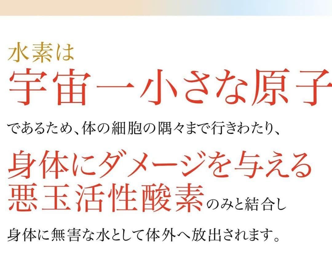 吉山りささんのインスタグラム写真 - (吉山りさInstagram)「💄💋✨ モデル歴25年の吉山りさが独断と偏見で選ぶ  勝手にオススメ美容アイテム🥰  今日は イーミライさんのBIJO 『PRIME H2』水素サプリ💊  https://bijo-beauty.com/PRIMEH2?ry101  いや〜 この1年以上色々とサプリを試し吉山りさの身体で実験しましたが イーミライさんの水素サプリはマジで良い🙆🏻‍♀️  何よりお酒好きには持ってこいで 飲んだ後に飲むと全く二日酔いしないので凄い！を通り越して怖い❣️くらい😂💕  そして疲れや寝不足な方ほど目覚めが良い☀️🌱  沢山飲んでも次の日に 『え！？二日酔いしてないの！？』 って周りに驚かれるから  これ飲んでるから大丈夫☺  って見せるとみんな半信半疑だけど飲むと分かる💗  サプリ💊飲まない日が数ヶ月あったんだけど やっぱりお酒が抜けなかったり疲れがぬけなかったので再び愛用😍🫶🏻✨  持ち歩いてるので 私とお酒飲む方は帰りにあげまーす💗（笑）    #primeh2  #BIJO #イーミライ  #水素サプリ  #水素  #沖縄 #珊瑚  #風化造礁サンゴ  #疲れが取れない  #二日酔い  #目覚め  #ストレス  #脂肪 #サプリメント  #サプリ #健康補助食品  #国産  #安心安全  #本気でオススメ  #カルシウム  #美容  #美肌 #40代  #アラフォーママ    #吉山りさ #モデル  #勝手にオススメ美容アイテム」9月8日 8時58分 - oreorerisa